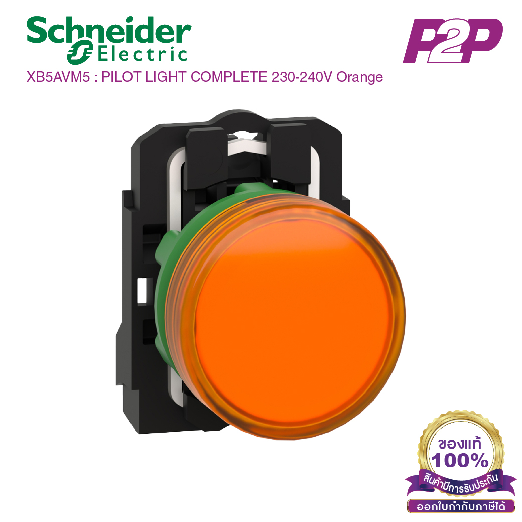 XB5AVM5 : ไพล็อตแลมป์ แบบ LED, Ø22mm, แบบพลาสติก, สีส้ม, 230-240VAC - Schneider Electric - Pilot Lights / Pilot Lamps by pik2pak.com