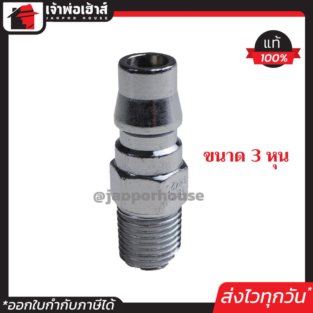 คอปเปอร์ ข้อต่อสายลม ข้อต่อเกลียวนอก (คอปเปอร์ตัวผู้-เกลียวนอก) ขนาด 3/8 นิ้ว (3 หุน) รุ่น PM30 คอปเปอร์เกลียว คอปเปอร์ลม ข้อต่อลม ข้อต่อสวมเร็ว K54-04