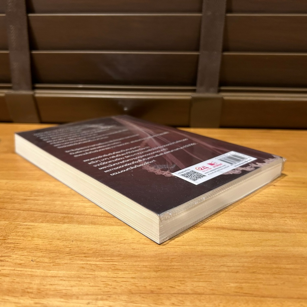 ลวงรักมาเฟีย ... คุณบลู (มือสอง) นิยาย โรแมนติก ชูการ์บีท สถาพร