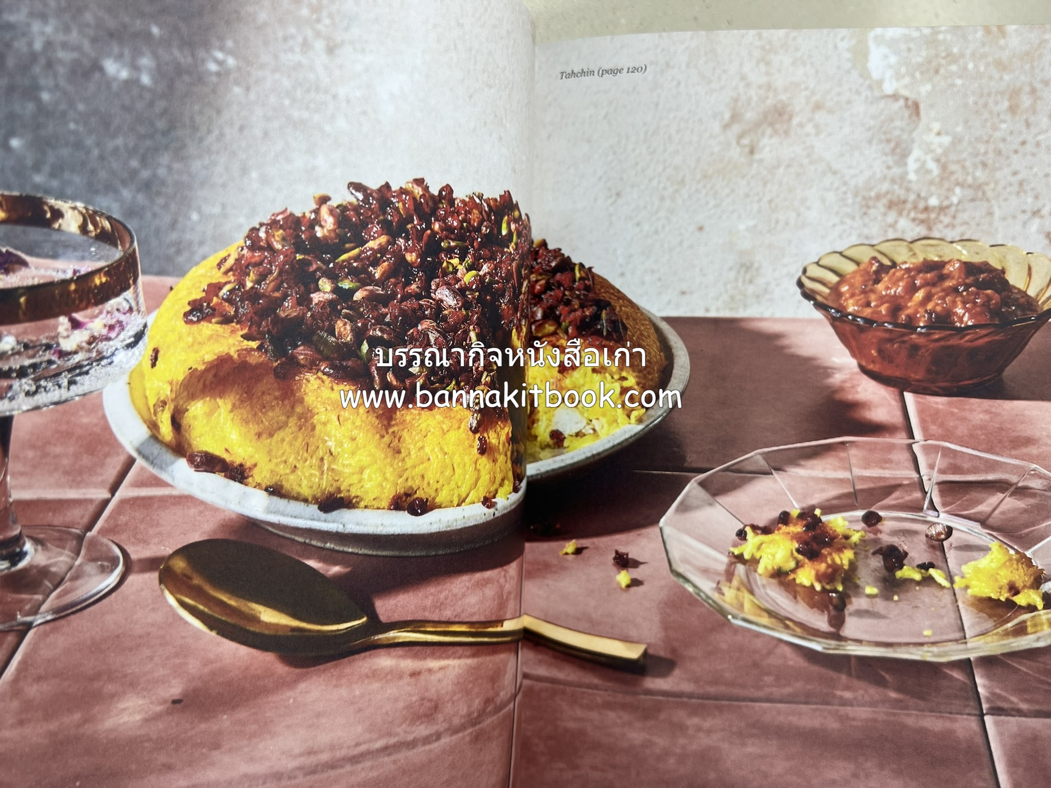 ตำหรับอาหารเปอร์เซียคาวหวาน SALAMATI โดย : HAMED ALLAHYARI - DANI VALENT (พิมพ์ภาษาอังกฤษ).