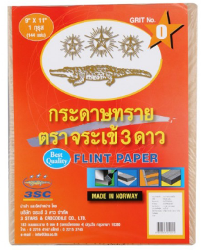 กระดาษทรายขัดไม้ จระเข้ 3 ดาว 9"X11"