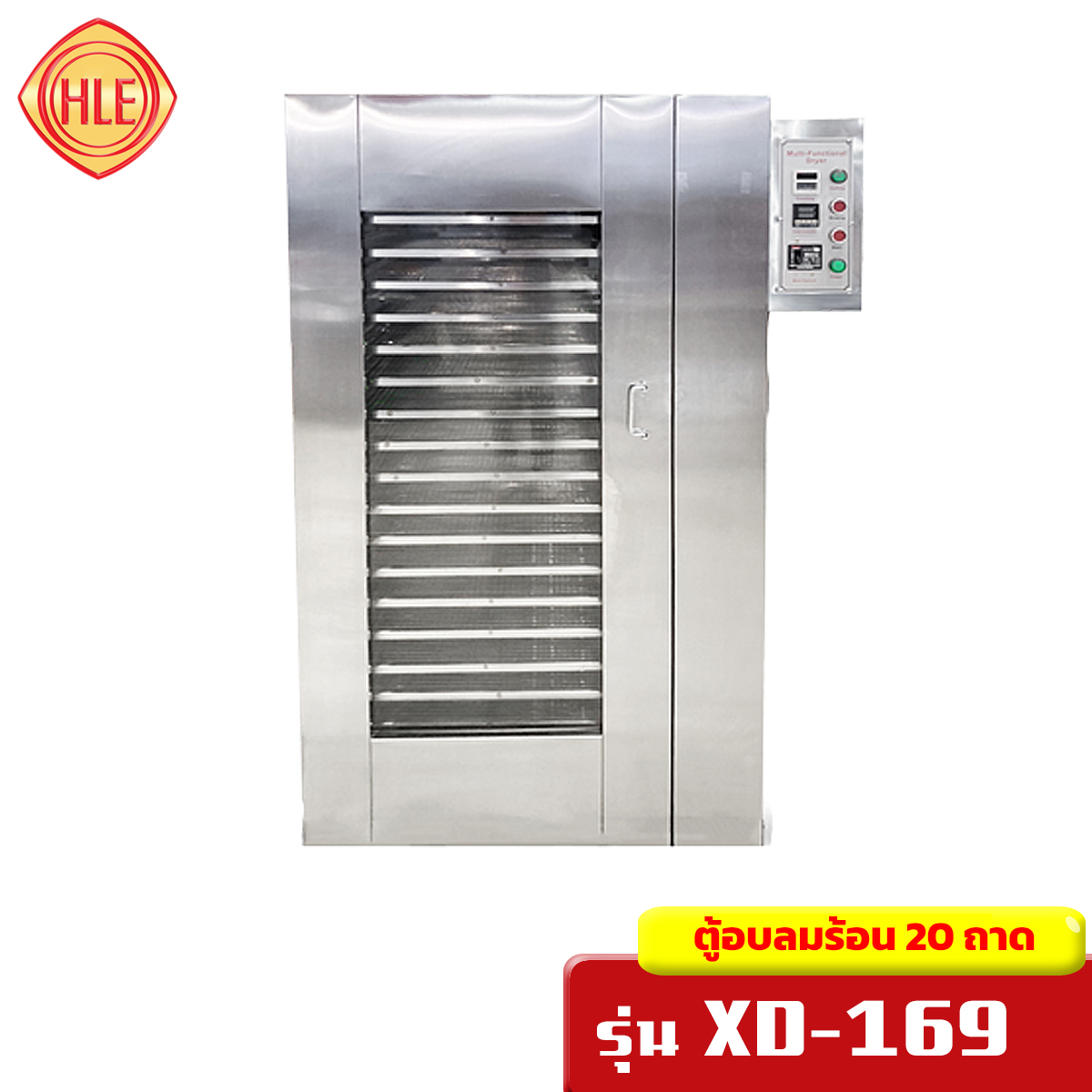 ตู้อบลมร้อน รุ่น XD-169