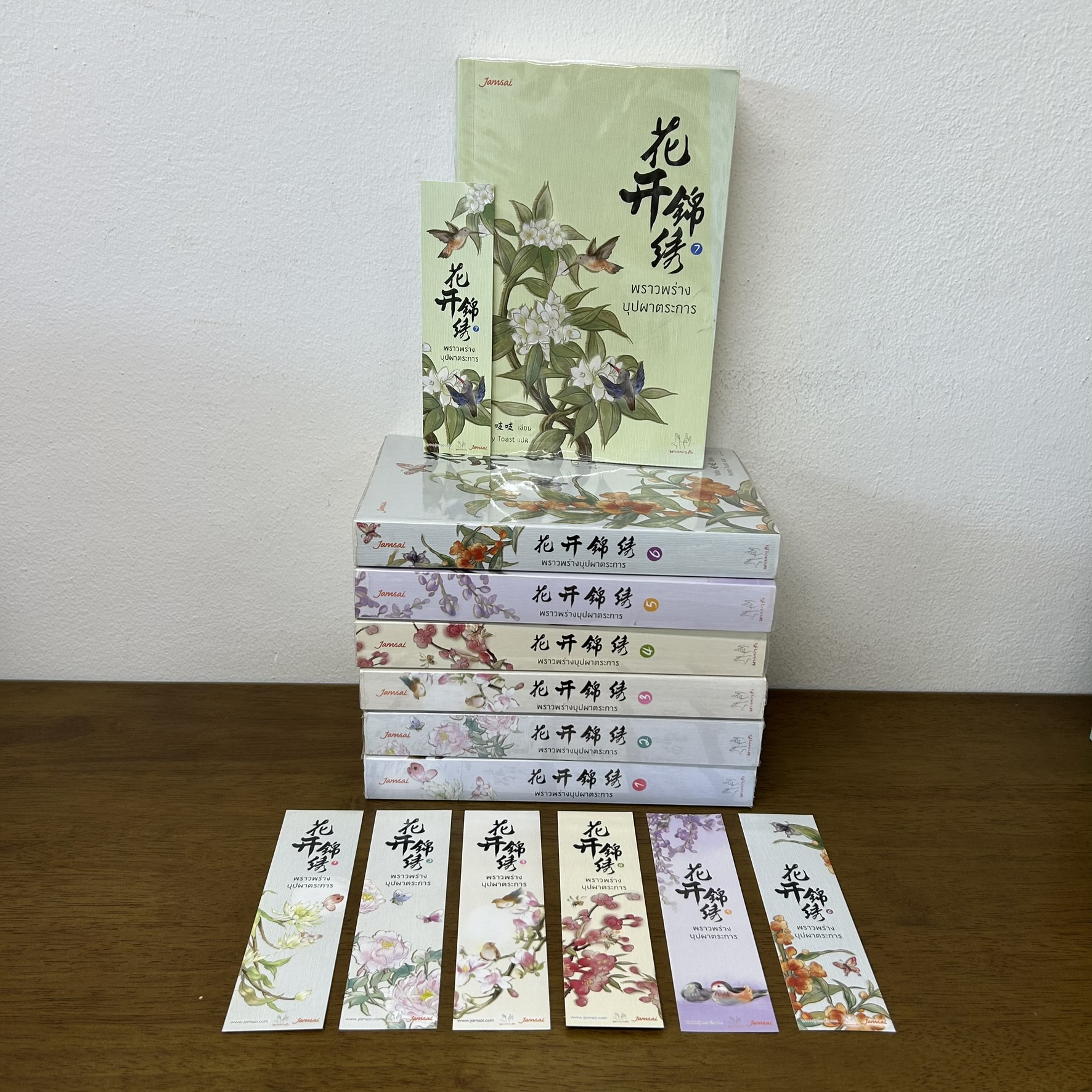 พราวพร่างบุปผาตระการ เล่ม 1-7 จบ ... จือจือ เขียน (มือสอง) แปลจีน นิยาย แจ่มใส
