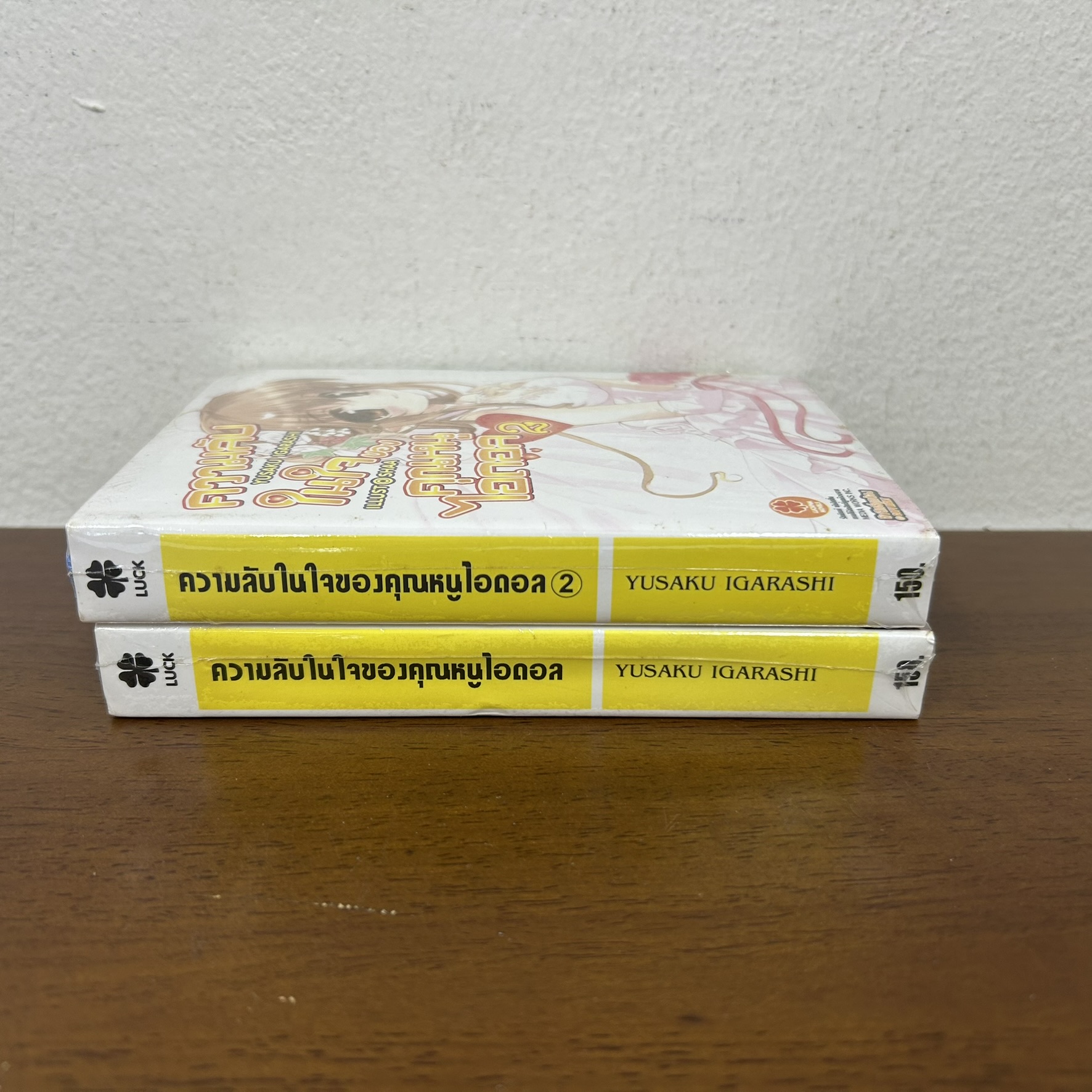 [LN] ความลับในใจของคุณหนูไอดอล 1-2 ... YASUHIRO MIYAMA เขียน (มือสอง) นิยาย ไลท์โนเวล (ได้ 2 เล่ม)