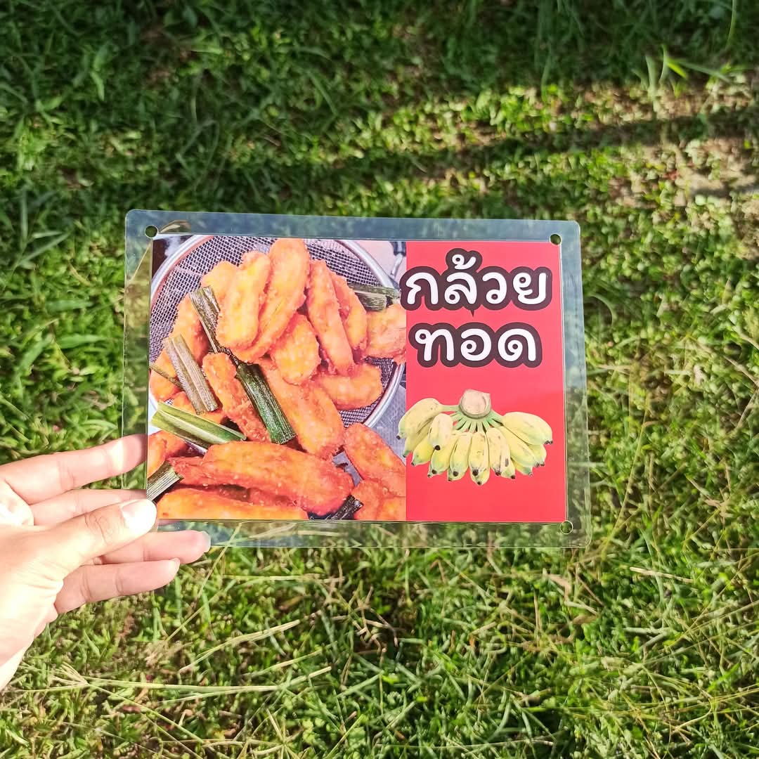 ชุดป้ายเมนู A5 ชุด 6 แผ่น | กล้วยทอด, มันทอด, เผือกทอด, ข้าวเม่าทอด, ขนมไข่เต่า, ขนมอีตุย | เพิ่มยอดขายร้านของคุณทันที! | รหัส 3860