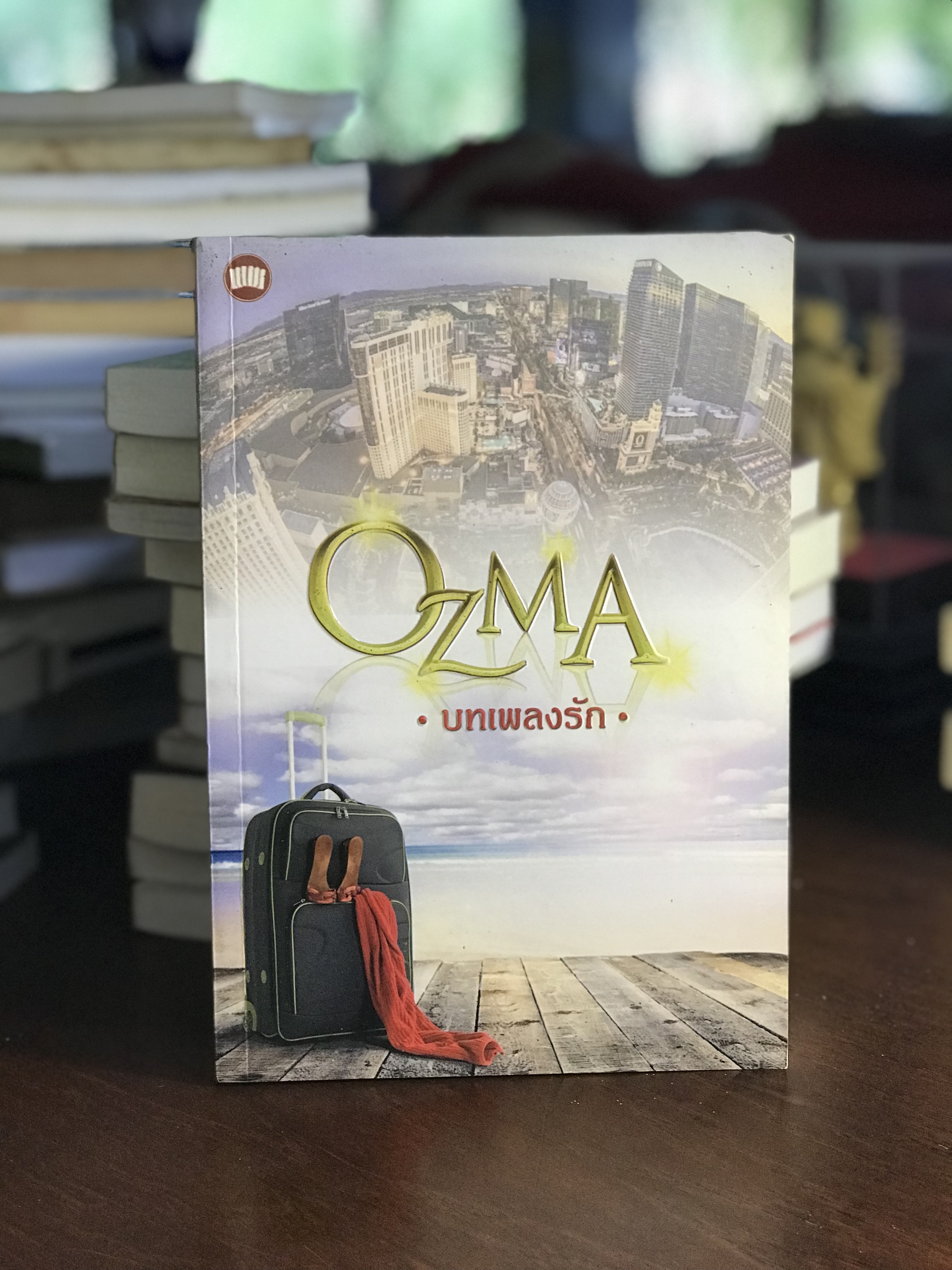 บทเพลงรัก ผู้เขียน OZMA จัดพิมพ์โดย บริษัท ห้องสมุดดอตคอม จำกัด H6