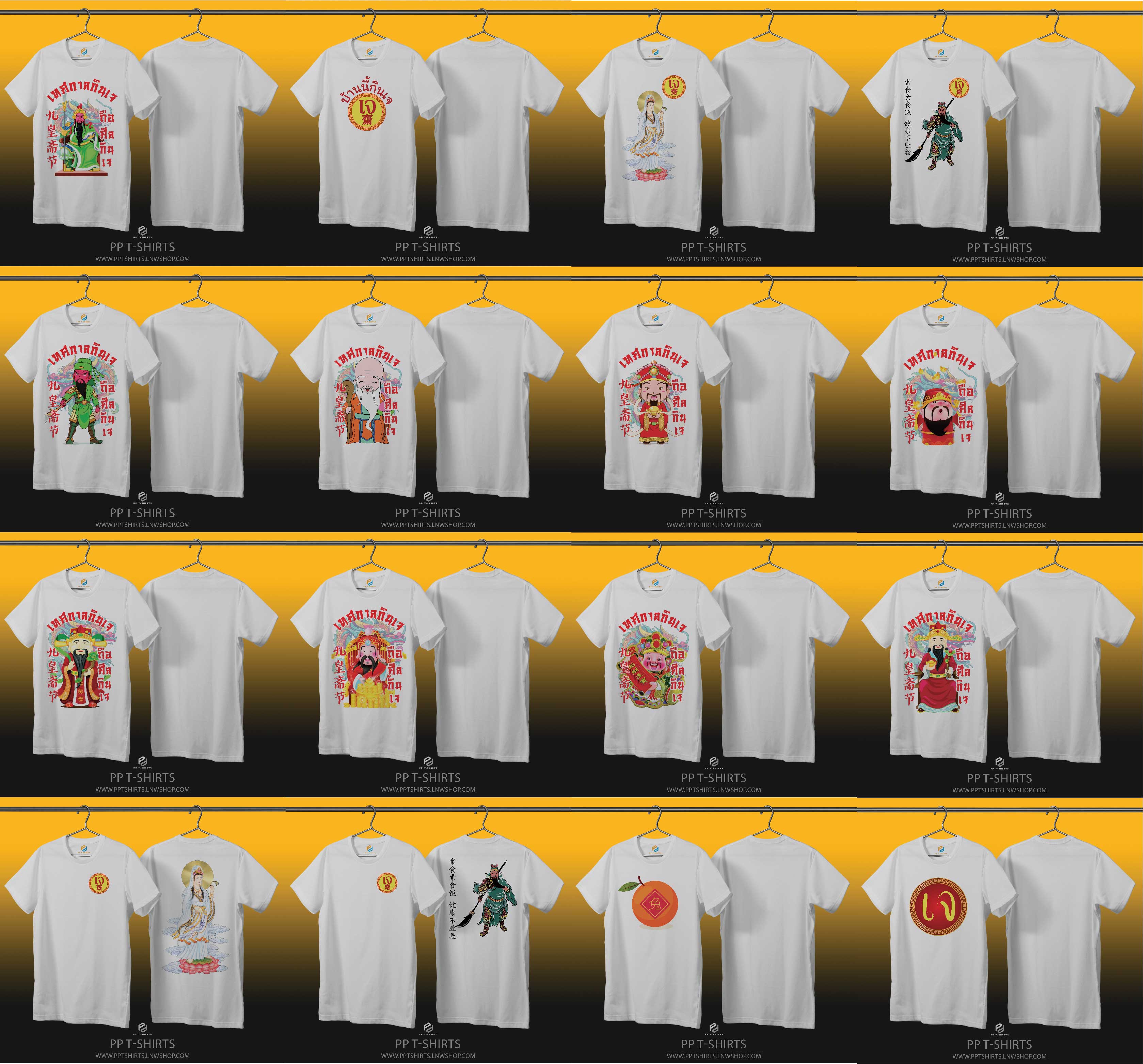 เสื้อยืดกินเจ สีขาว
