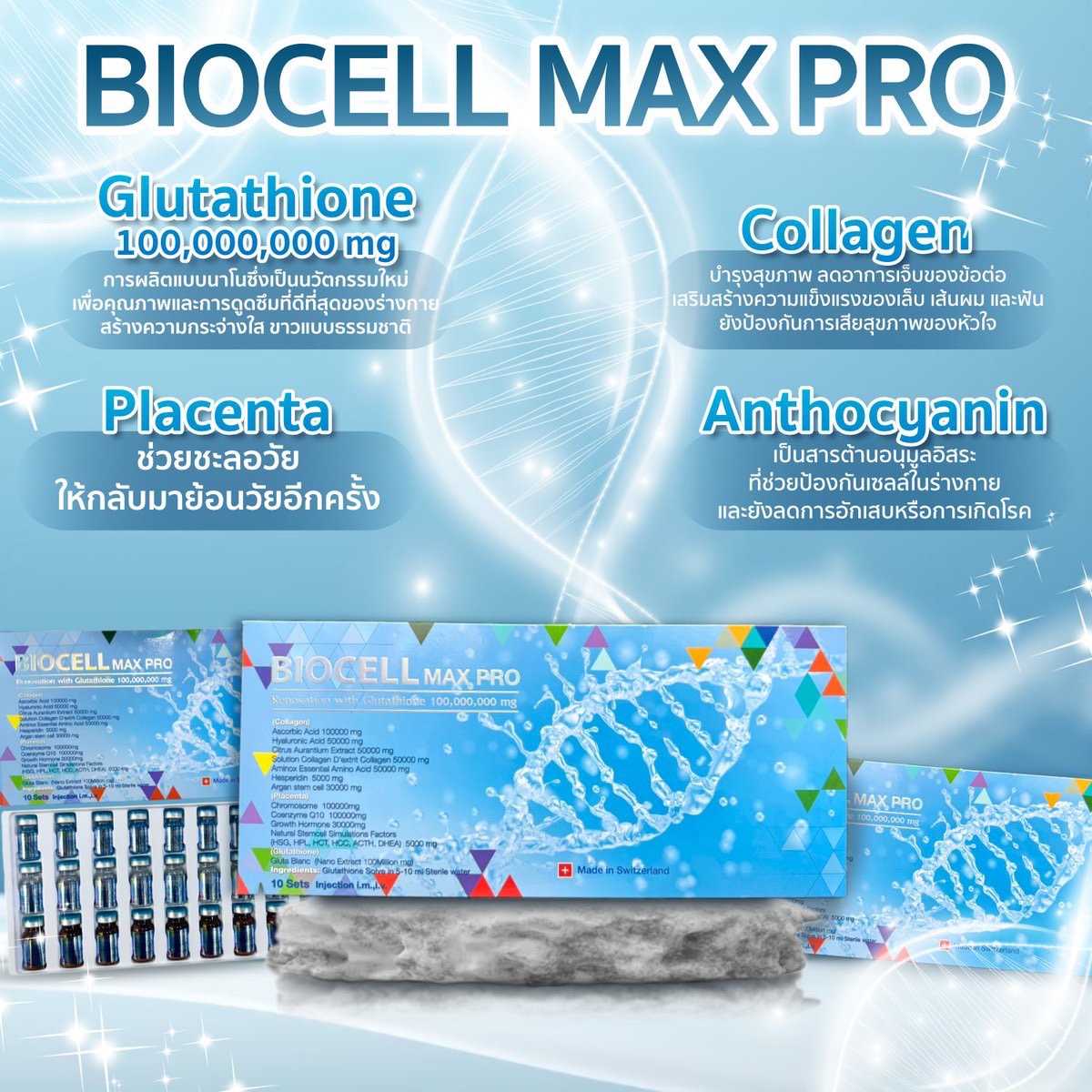 BIOCELL Max Pro