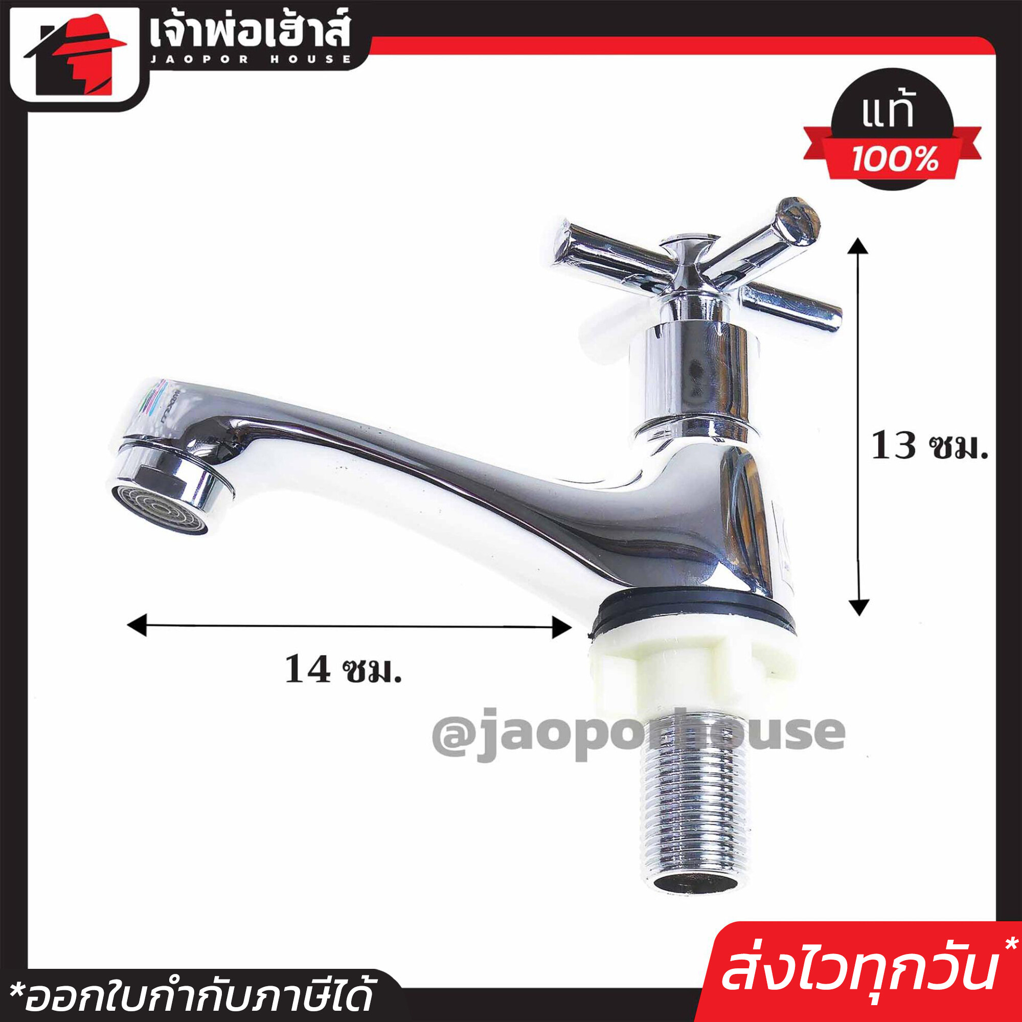 ก็อกน้ำเซรามิค RX อย่างดี ทองเหลืองทั้งตัว น้ำฟูนุ่มสวย ก็อกอ่างอาบน้ำ ก็อกอ่างล้างมือ ก็อกน้ำห้องครัว