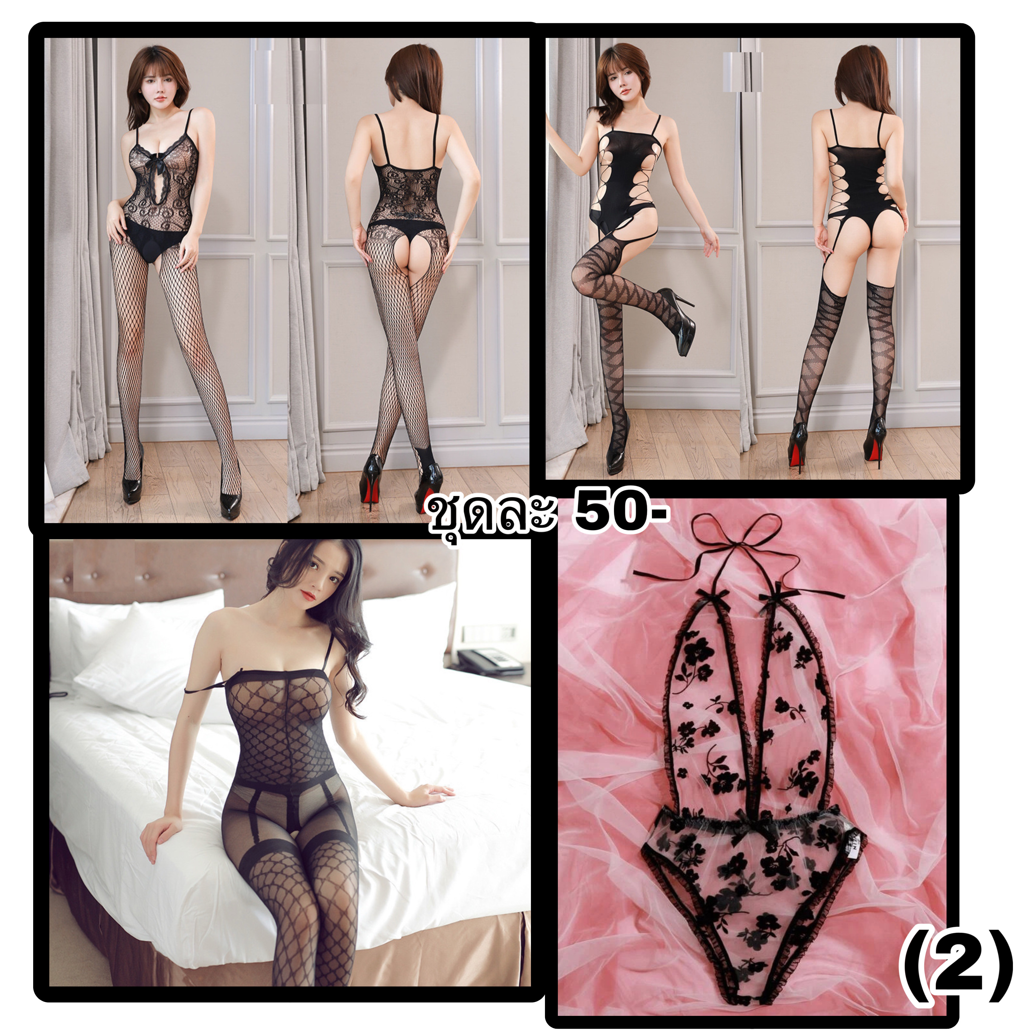 ชุด-2