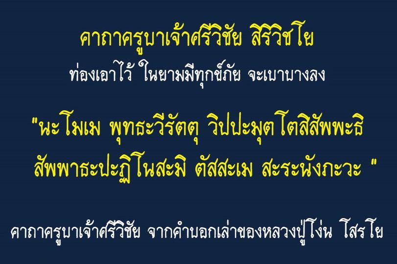 เหรียญครูบาศรีวิชัย นักบุญแห่งล้านนา ปี 2482 เนื้อตะกั่ว