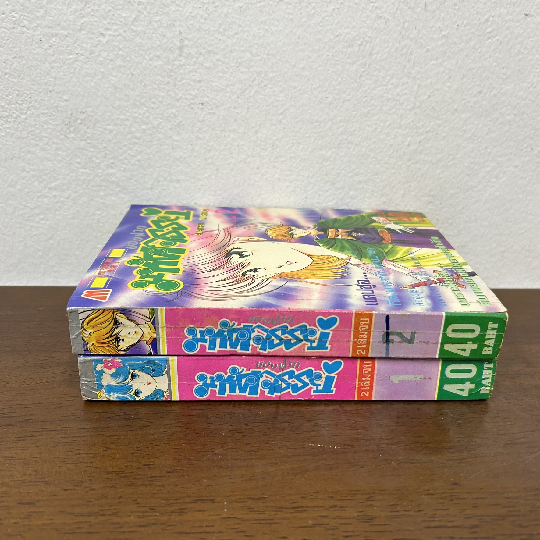 [MANGA] ของฝากมหัศจรรย์ เล่ม 1-2 จบ ... Akaishi Michiyo (มือสอง) มังงะ การ์ตูน