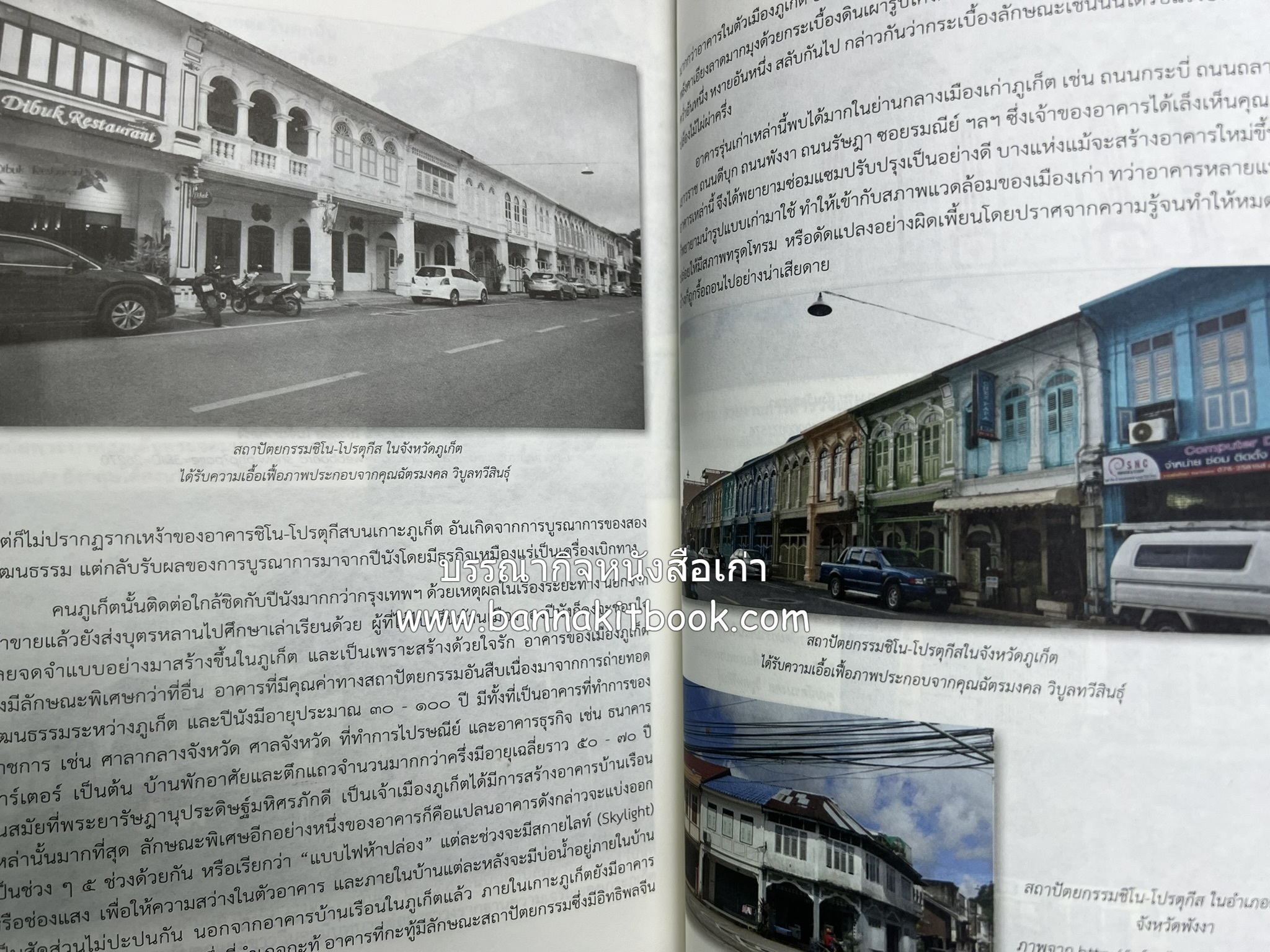 จากนานามาลยรัฐ สู่มาเลเซียและสิงคโปร์ในปัจจุบัน โดย : สำนักวรรณกรรมและประวัติศาสตร์ กรมศิลปากร.