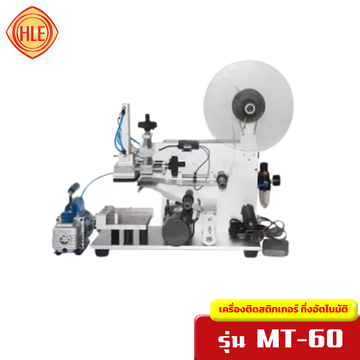 เครื่องติดสติกเกอร์กึ่งอัตโนมัติ MT-60