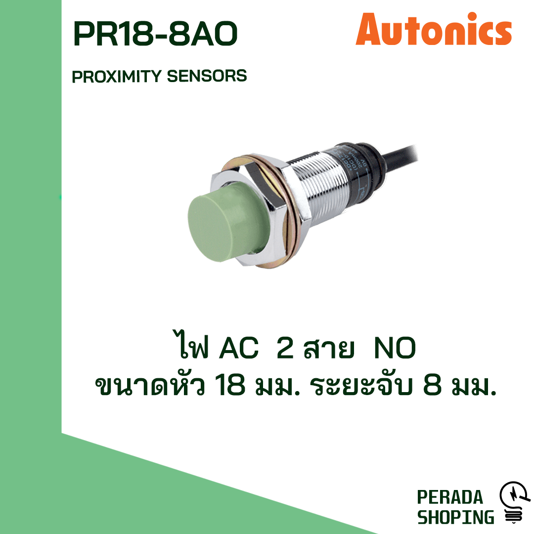 AUTONICS PR18-8AO,PR18-8AC Proximity M18 ระยะตรวจจับ 8mm Non-flush 100-240VAC