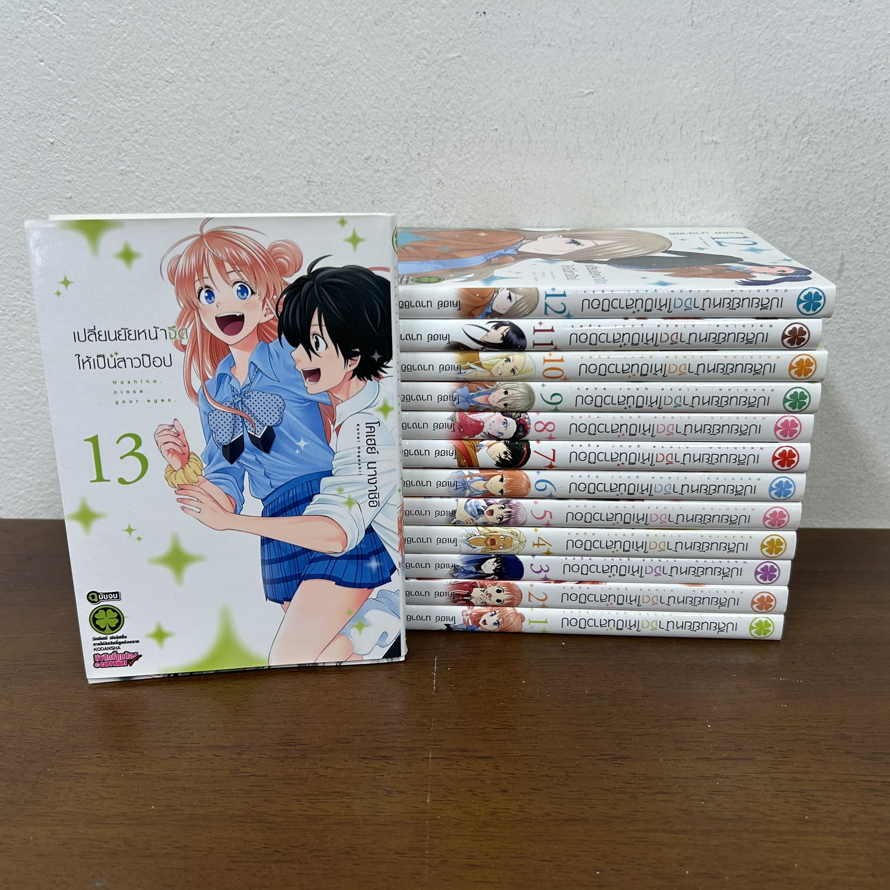 [MANGA] เปลี่ยนยัยหน้าจืดให้เป็นสาวป๊อป เล่ม 1-13 จบ ครบชุด ... Kohei Nagashii (มือสอง) มังงะ การ์ตูน LUCKPIM