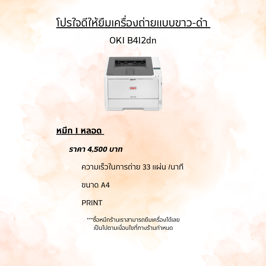 ใจดี 1