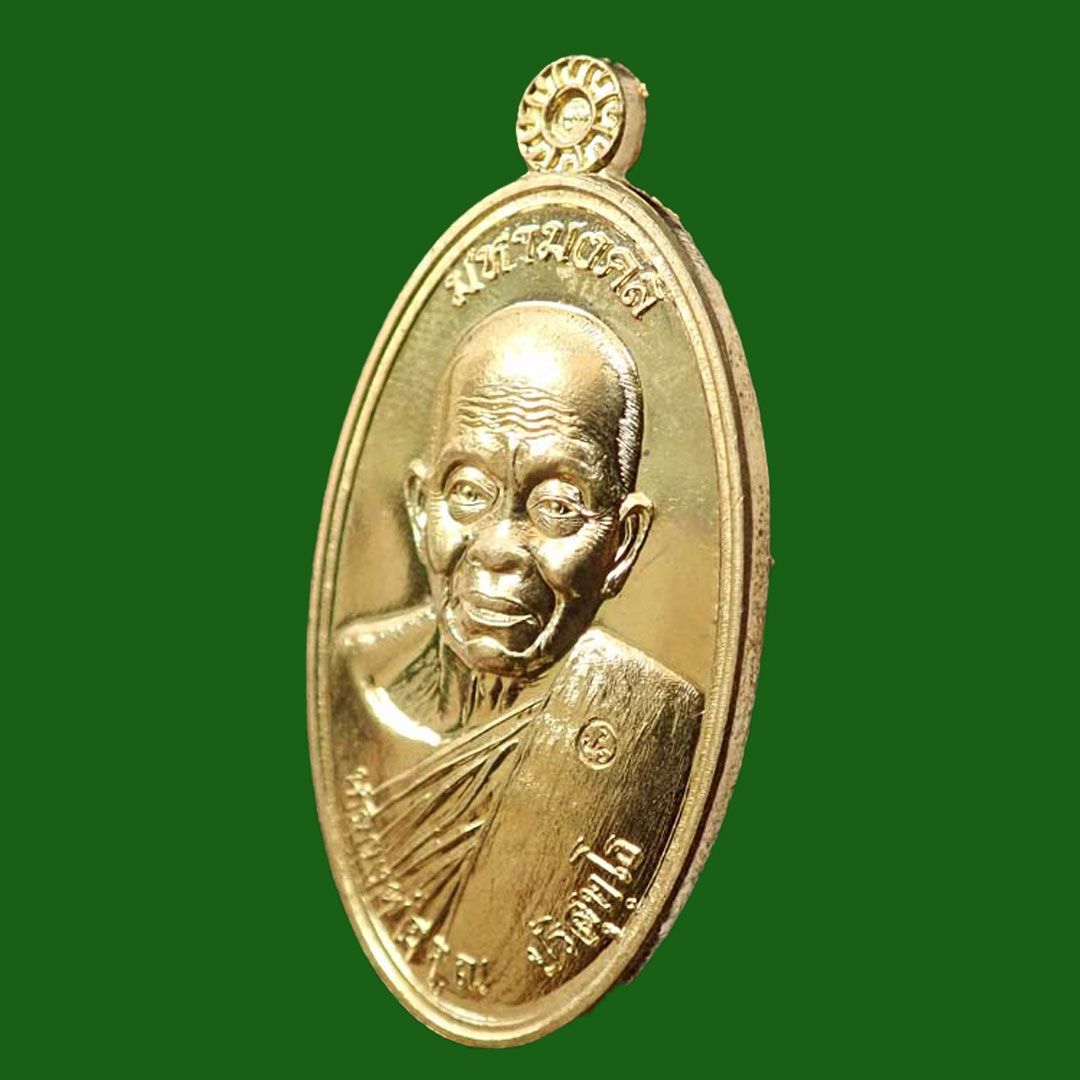 เหรียญหลวงพ่อคูณ วัดบ้านไร่ รุ่นมหามงคล ปี2557 พิมพ์ใบขี้เหล็ก เนื้อทองฝาบาตร