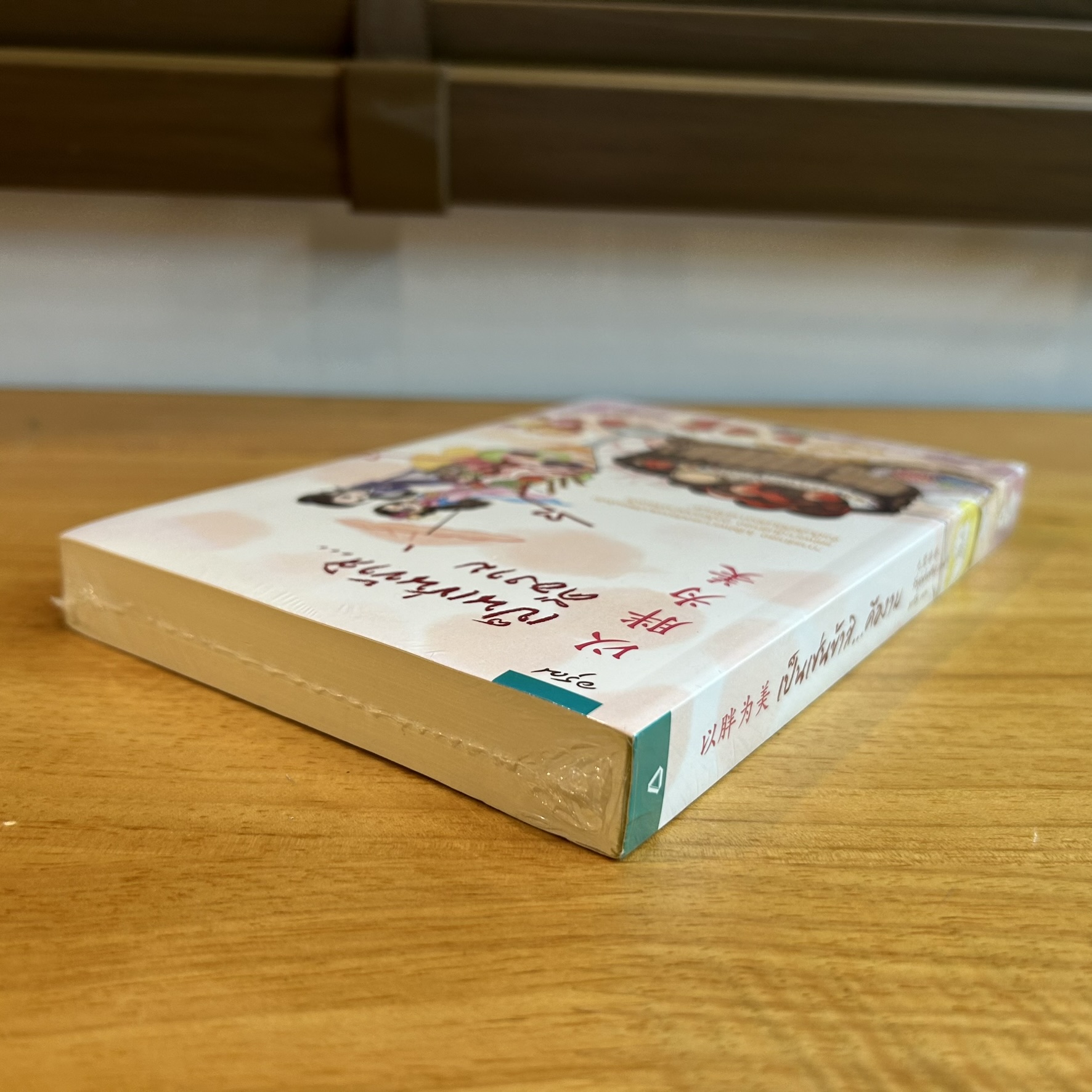 เป็นเช่นข้าสิ...คืองาม ... จิ่วลู่เฟยเซียง Jiu Lu Fei Xiang (มือหนึ่ง) นิยายรัก โรแมนติก แปลจีน