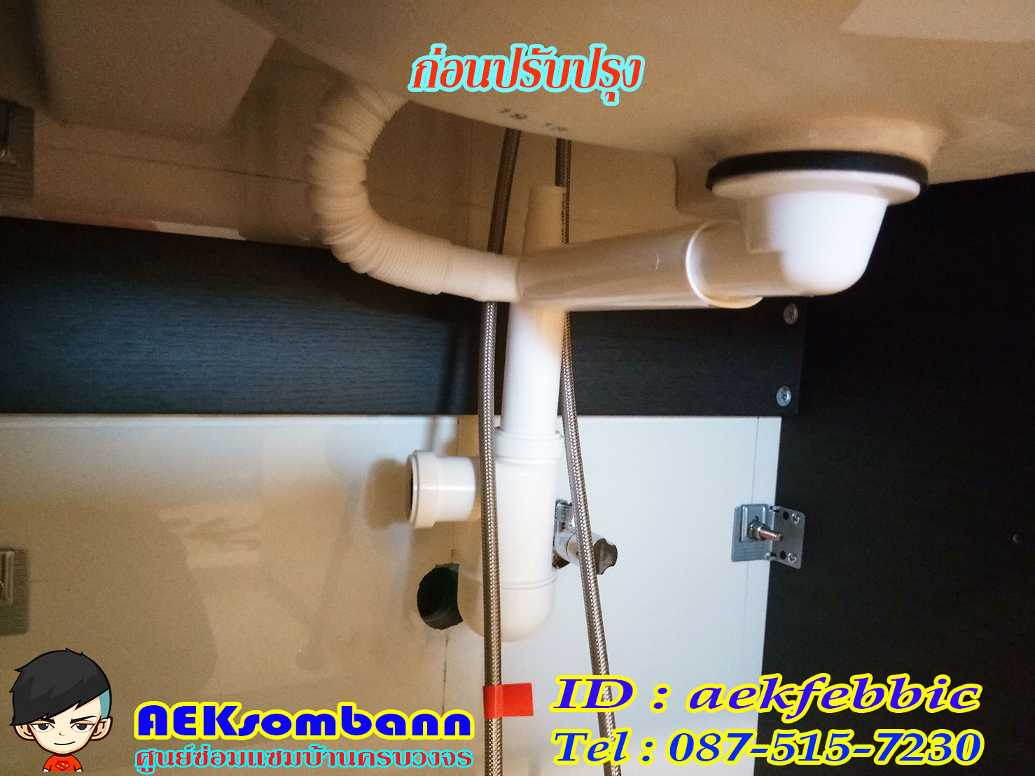 ช่างซ่อมอ่างล้างมือ บึงกุ่ม คลองกุ่ม นวมินทร์ นวลจันทร์ ตลาดปัฐวิกรณ์ สวนเสรีไทย คลองลำเจียก ประเสริฐมนูกิจ