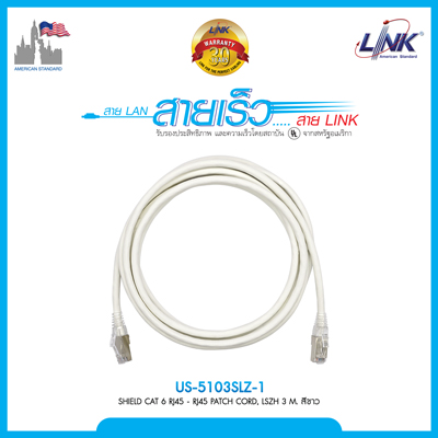 Shield CAT 6 RJ45 - RJ45 Patch Cord, LSZH 3 M. สีขาว