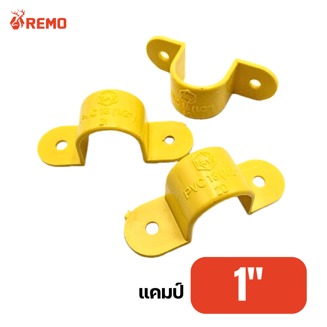 แคมป์ PVC สีเหลือง 1"