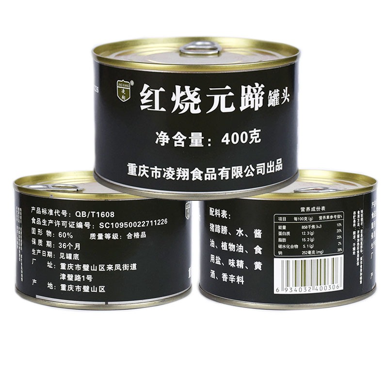 MRE ทหารจีน *ขาหมูตุ๋นกระป๋อง* ขาหมูฉงชิ่ง พร้อมทาน อาหารทหาร ภัยพิบัติ น้ำท่วม แผ่นดินไหว เก็บได้3ปี