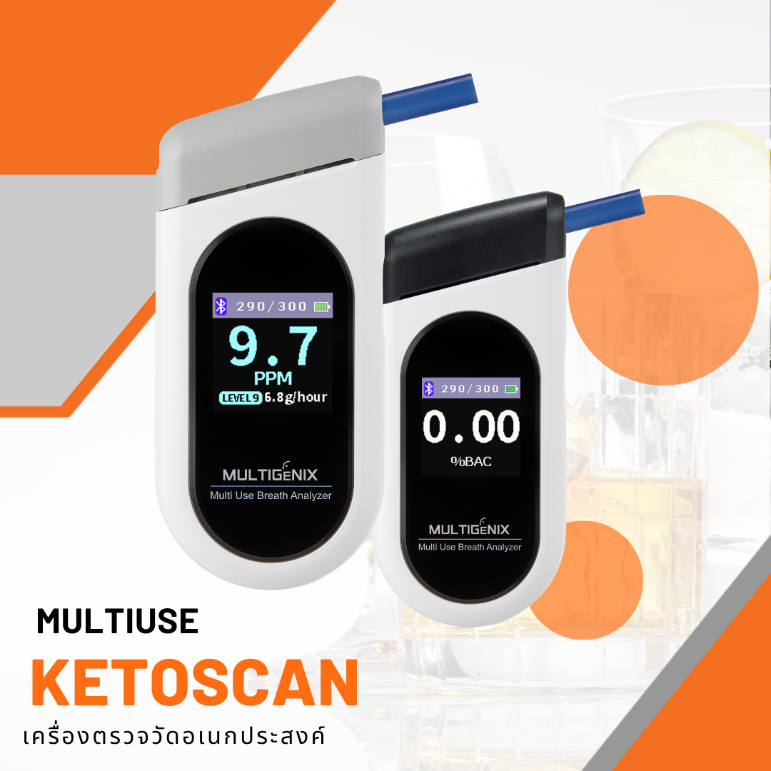 เครื่องวิเคราะห์ลมหายใจอเนกประสงค์ KETOSCAN (วัดแอลกอฮอล์ และ วัดคีโต)