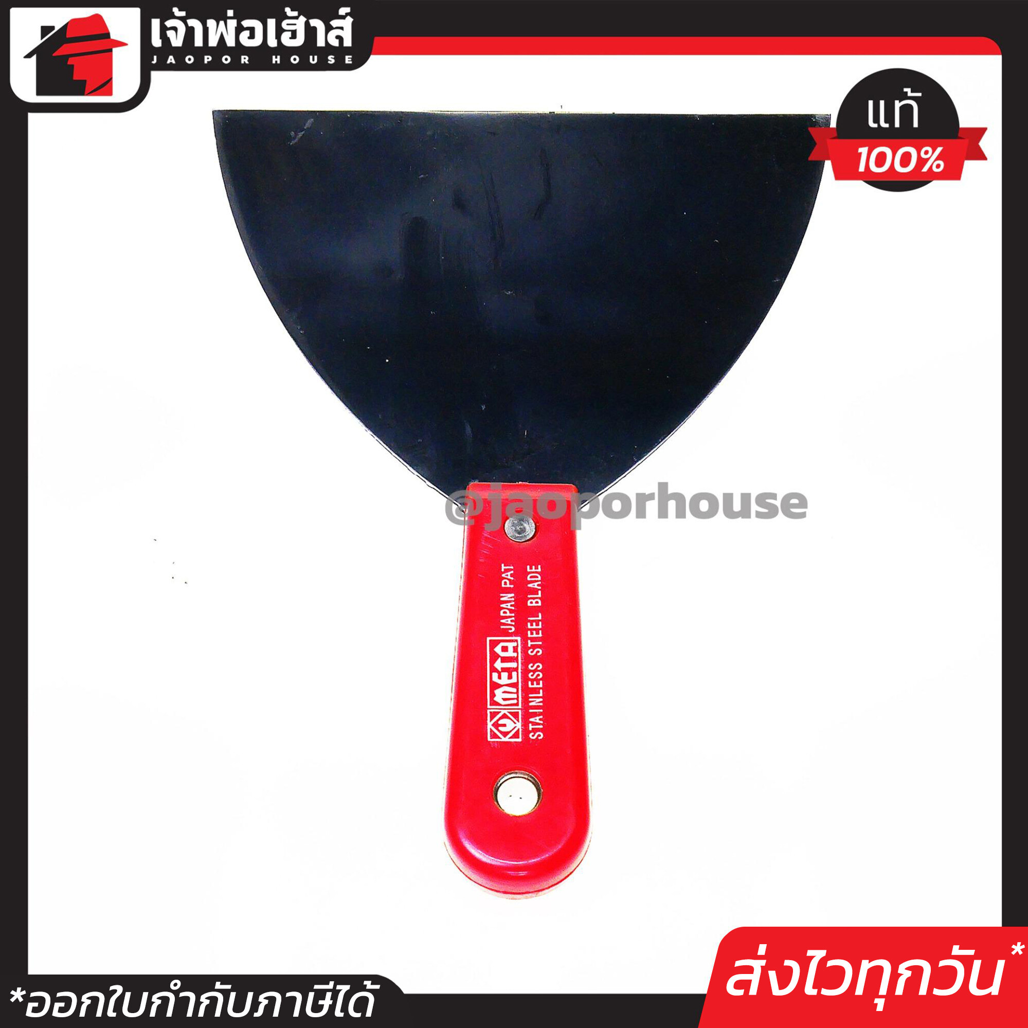 เกียงโป๊วสี META สแตนเลส ไม่เป็นสนิม ขนาด 6 นิ้ว เกียงโป้ว เกียงโป้ว เกรียงโป้วสี เกรียงโป๊วสี เกียงขูด E18-05