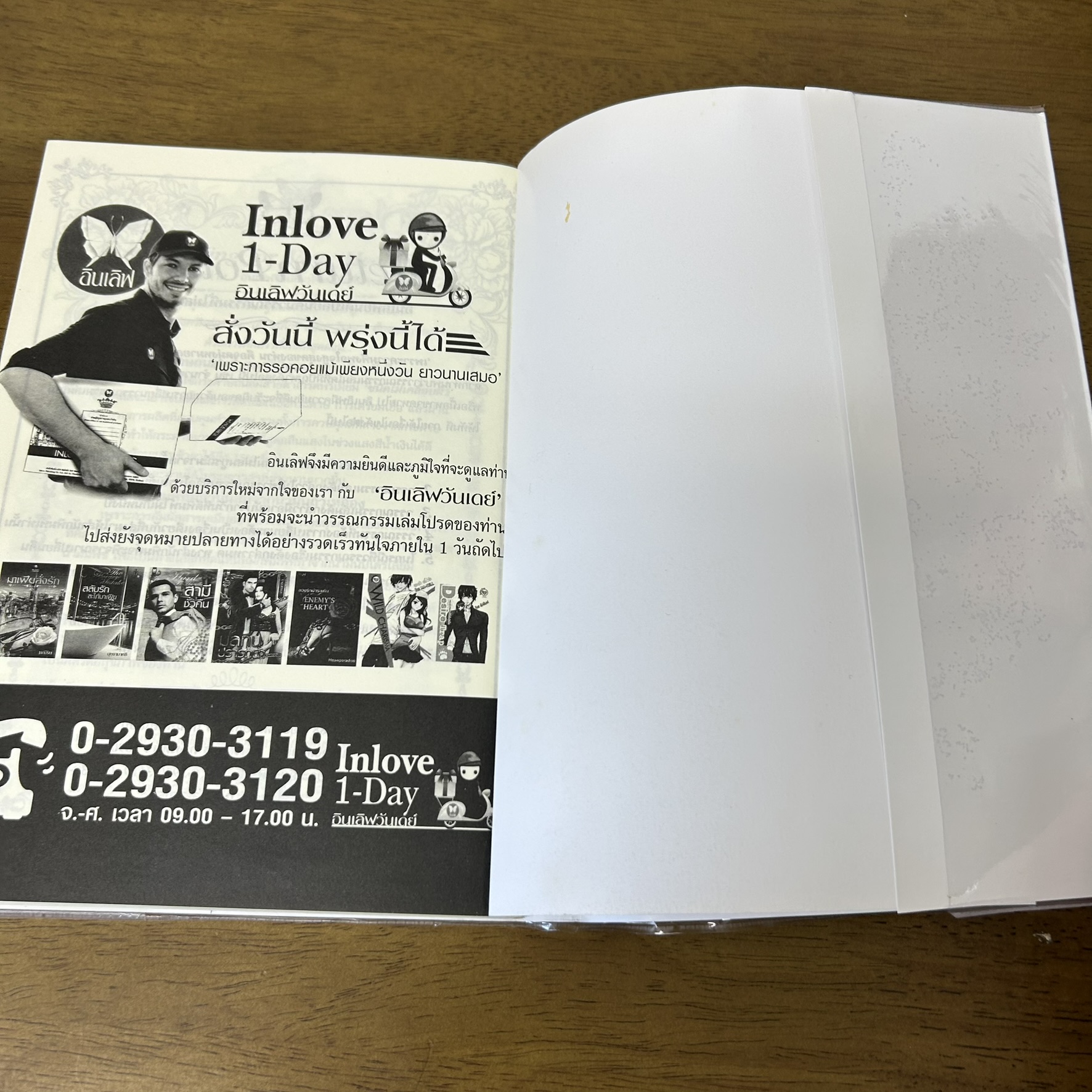 ชุด His Control - แผนลวงปล้นวิวาห์ อุ้มรักจอมบัญชา อริร้ายหัวใจปฏิพัทธ์ ... จันทร์กระจ่าง (มือสอง) นิยาย พลอยวรรณกรรม