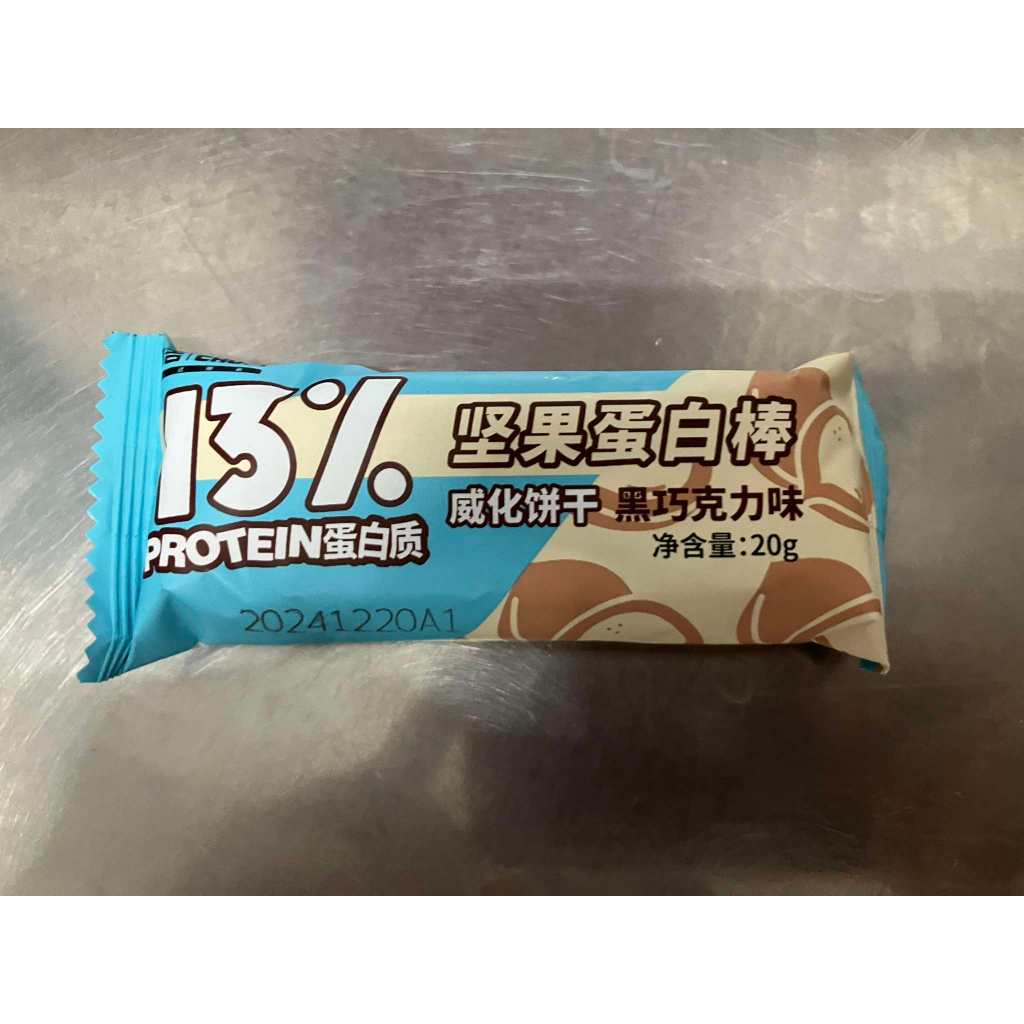 CHUJI Nuts Protein Bar โปรตีนบาร์ ถั่วเฮเซลนัท รสช็อคโกแลต อิ่มนาน 1แท่ง/20กรัม