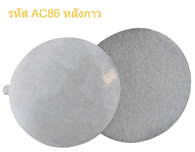กระดาษทรายกลม AC86PM หลังกาว 5 นิ้ว