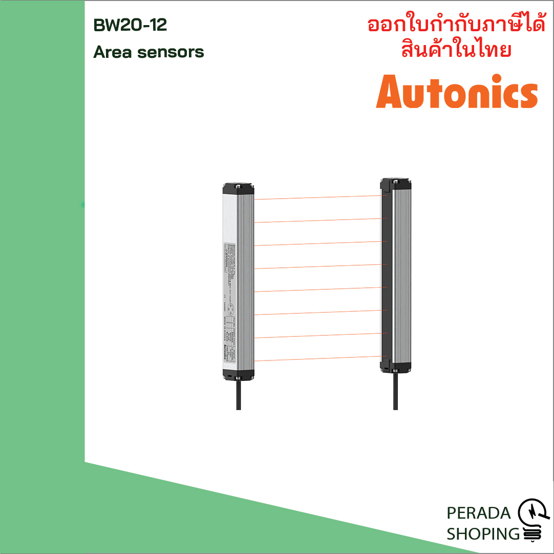 Autonics BW20-12 area sensor ม่านแสง