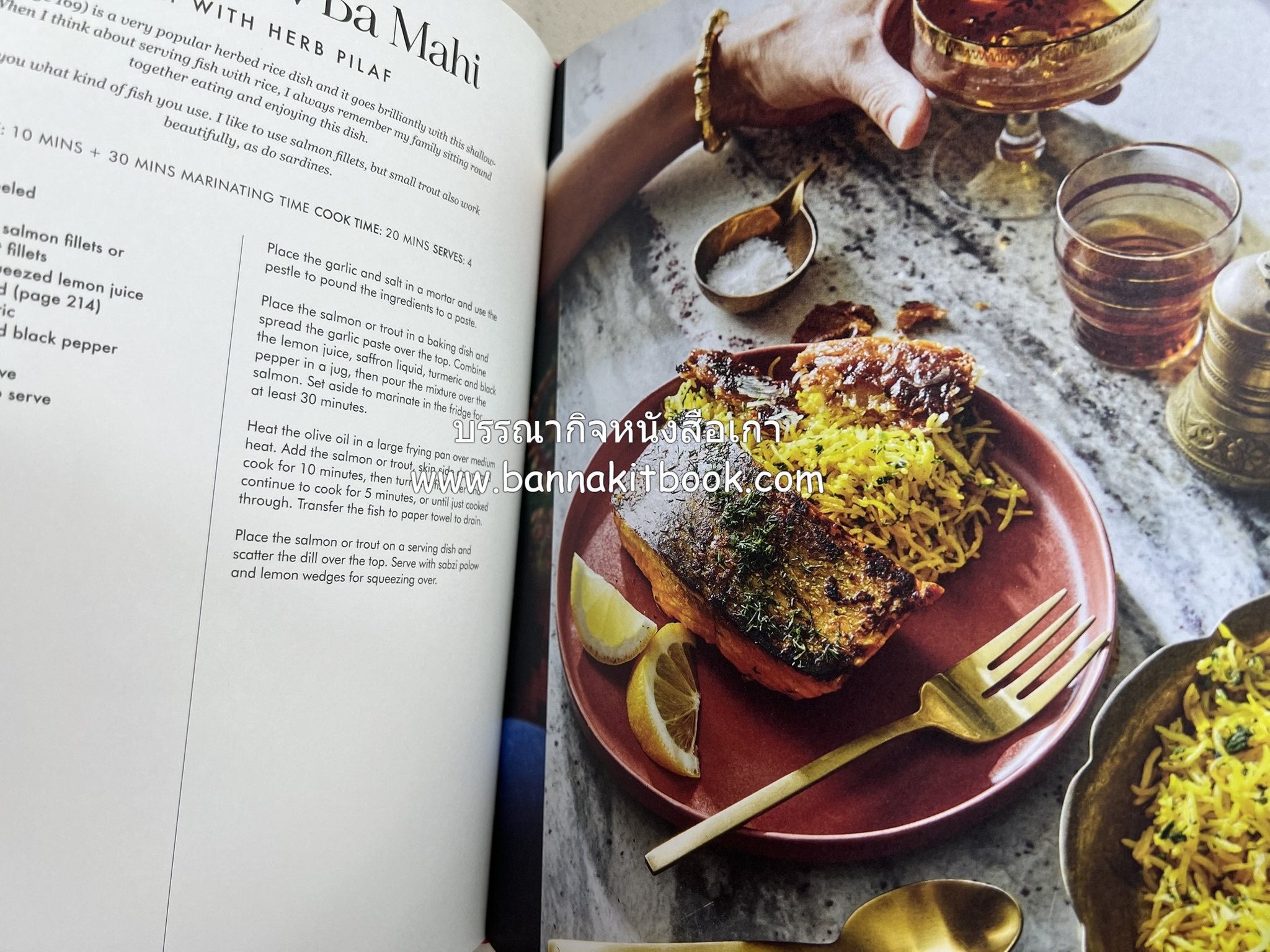 ตำหรับอาหารเปอร์เซียคาวหวาน SALAMATI โดย : HAMED ALLAHYARI - DANI VALENT (พิมพ์ภาษาอังกฤษ).