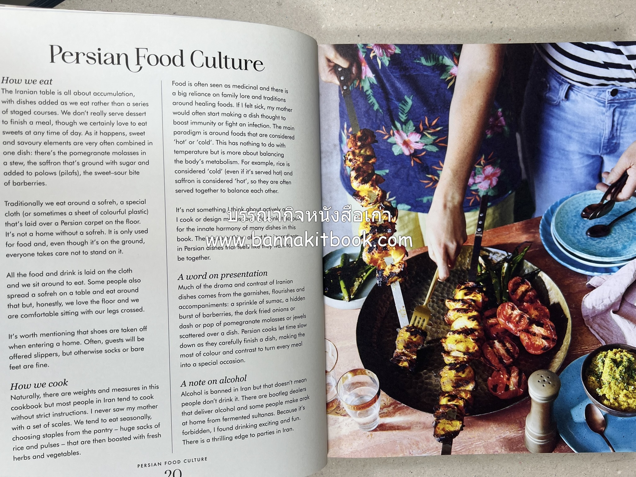 ตำหรับอาหารเปอร์เซียคาวหวาน SALAMATI โดย : HAMED ALLAHYARI - DANI VALENT (พิมพ์ภาษาอังกฤษ).