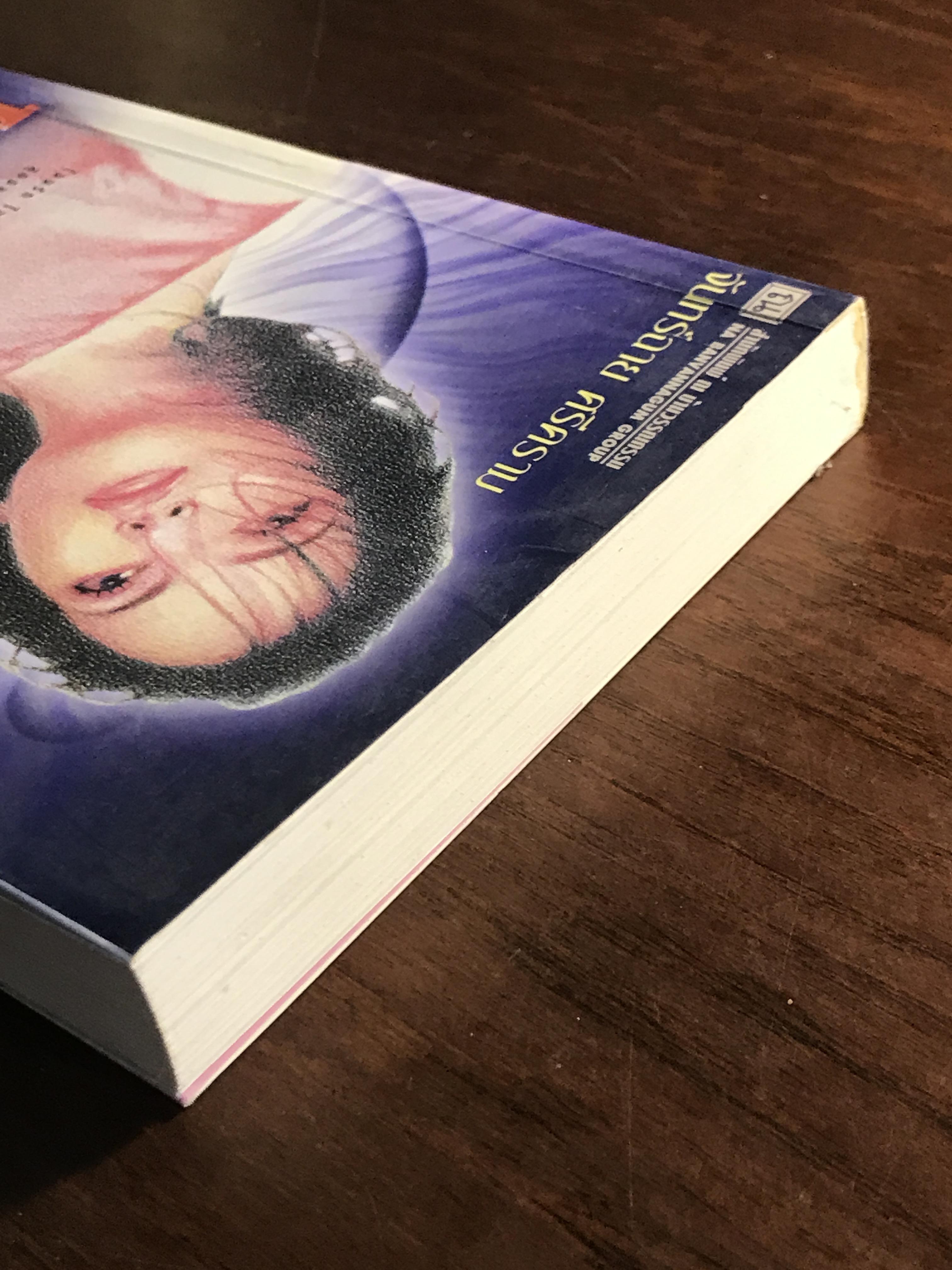 เหนือเมฆ ผู้เขียน จันทร์ฉาย ศรีคราม สำนักพิมพ์ ณ บ้านวรรณกรรม H1