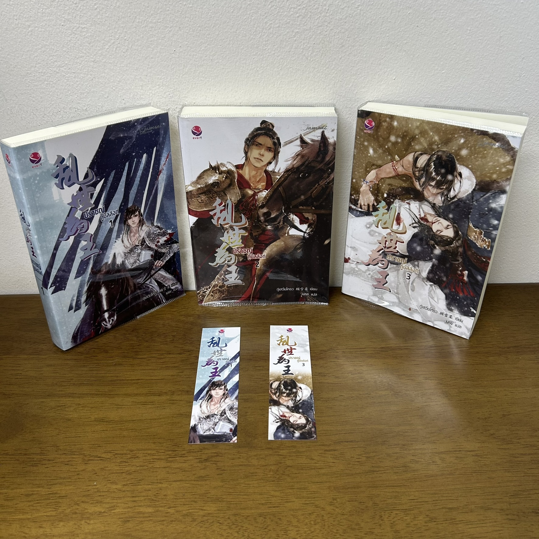 [YAOI] ปราชญ์กู้บัลลังก์ 1-3 เล่มจบ ... กู้เสวี่ยโหรว (มือสอง) นิยายวาย วายแปลจีน everY