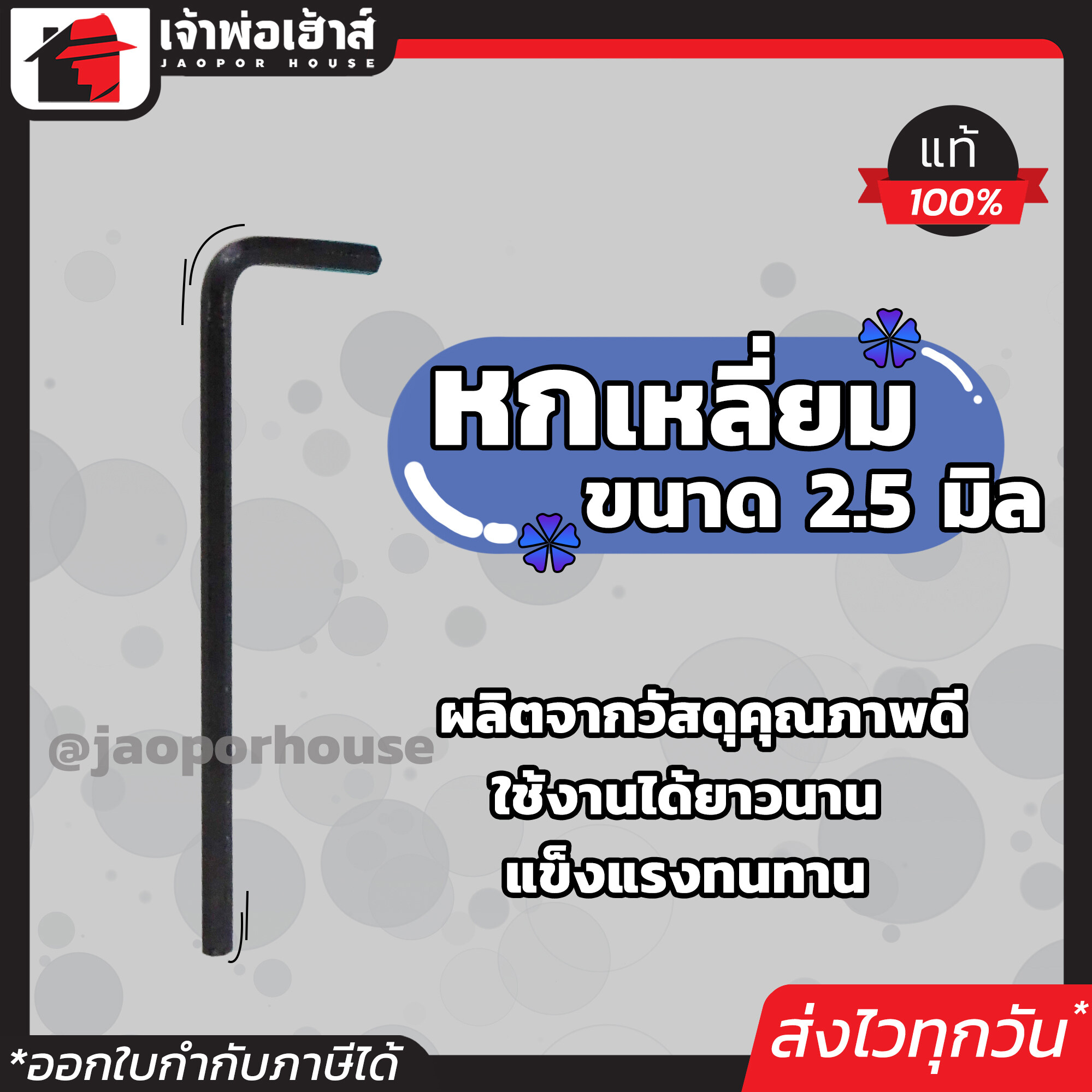 ประแจหกเหลี่ยม หกเหลี่ยม 2.5-6 มม. (เลือกขนาด) ประแจแอล กุญแจหกเหลี่ยม ปะแจหกเหลี่ยม ใช้ขันและคลายน็อต