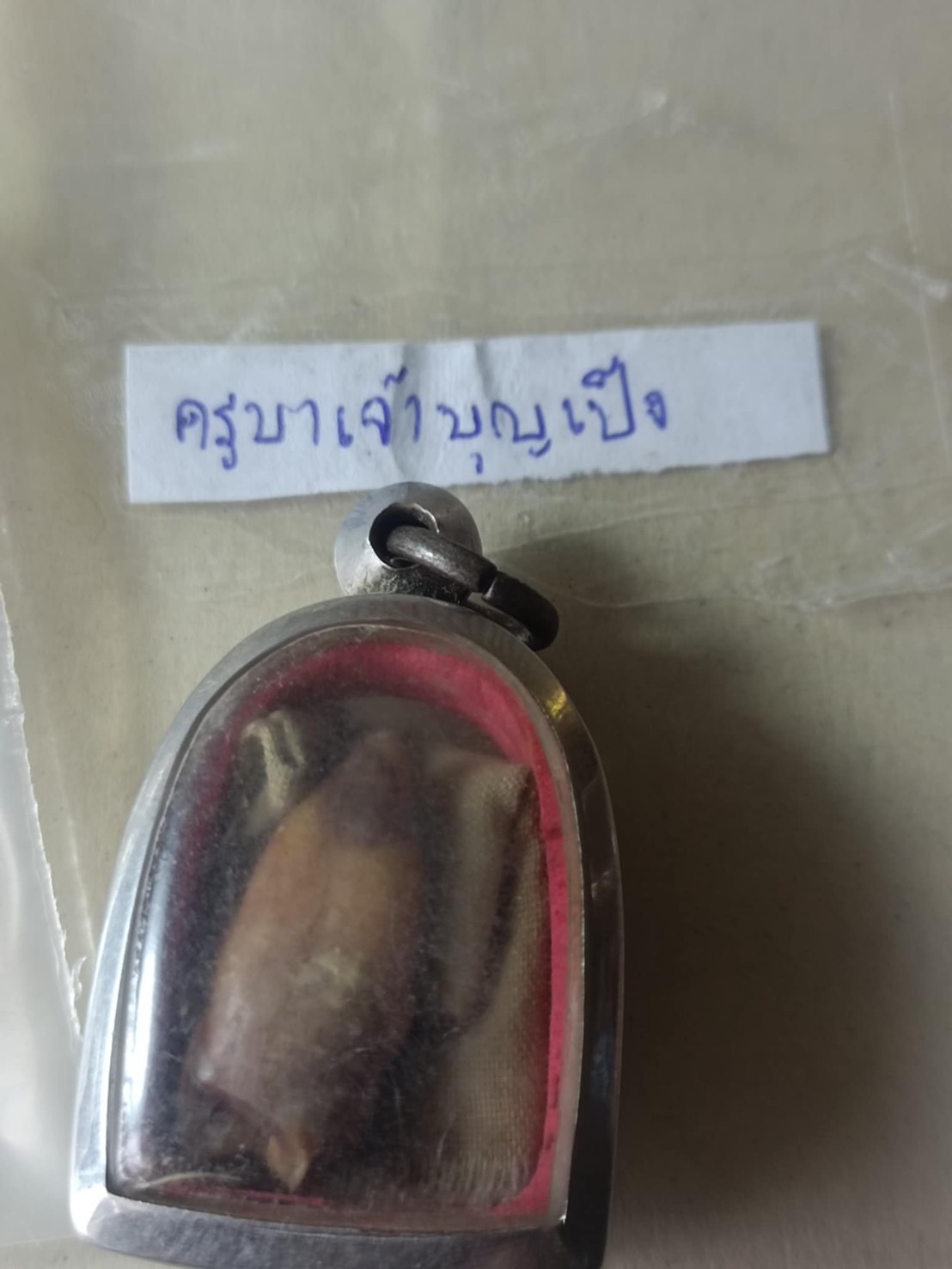 พระทันตธาตุ ครูบาเจ้าบุญเป็ง วัดสำนักถ้ำน้ำฮู อ.แม่วาง จ.เชียงใหม่ เจ้าของเดิมคือปู่เขียว สืบต่อมาถึงลูกเล่าให้ฟังว่าปู่เขียวได้พระทันตธาตุครูบาบุญเป็ง มานานมาก จำปี พ.ศ. ไม่ได้ ว่าได้มาจากหลานของครูบาเจ้าบุญเป็ง หลานครูบาเป็นคนบ้านเดียวกับปู่เขียว