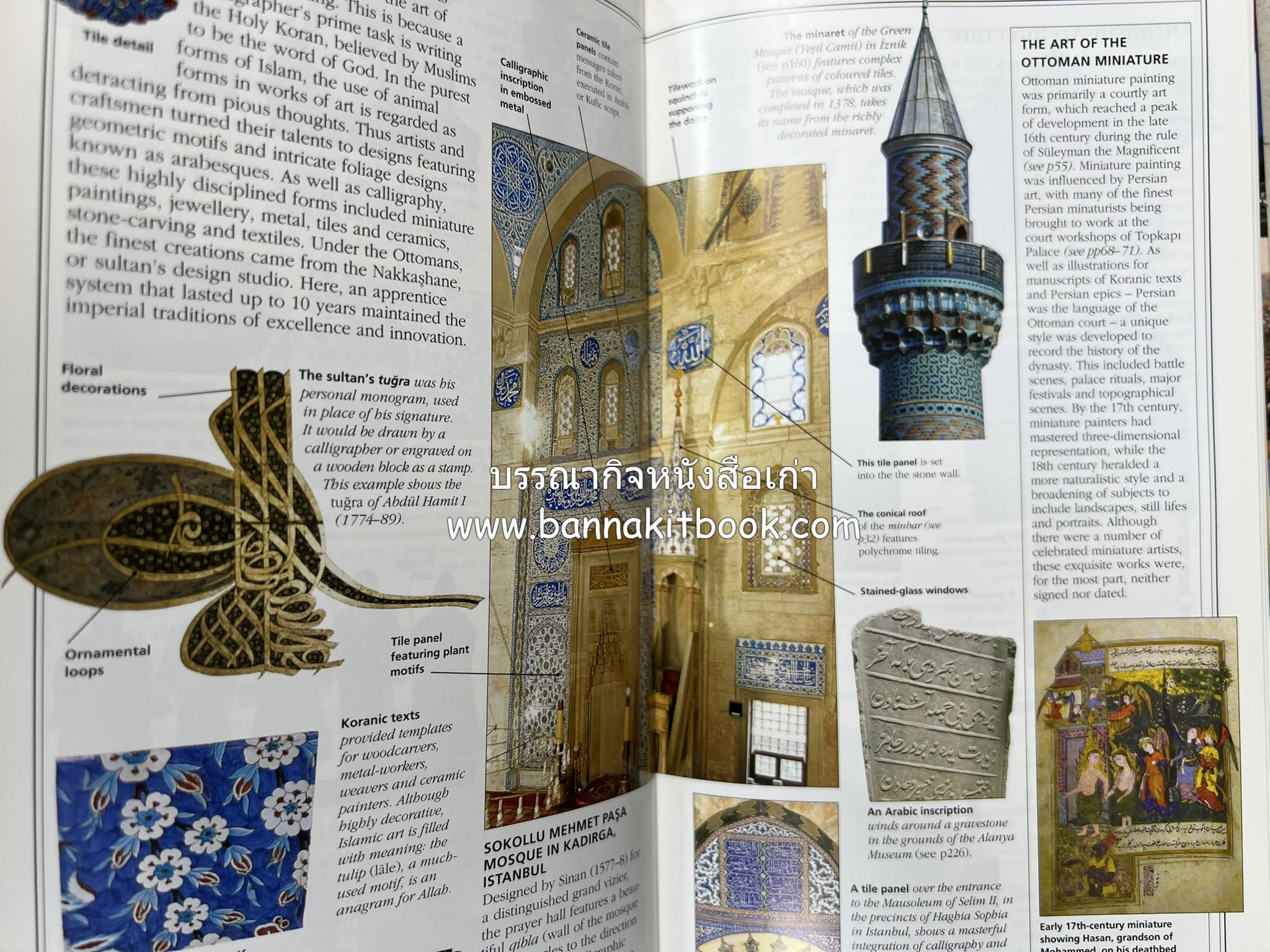 TURKEY By : Suzanne Swan, Eyewitness Travel (ภาษาอังกฤษ).