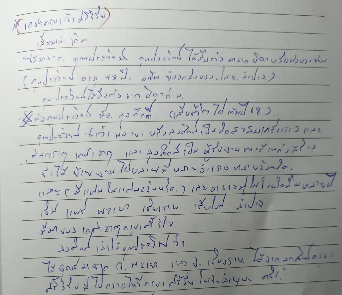 พระเกศา อัฐิธาตุุ ครูบาเจ้าศรีวิชัย เลี่ยมเดิม ชุดนี้ ได้มาจากคุณประวิทย์ ได้สืบมาจากคุณพ่อของ คุณประวิทย์ ได้จากลูกศิษย์ครูบาเจ้าศรีวิชัยที่ได้ไปกราบครูบาฯ ในสมัยนั้นในจังหวัดลำพูน หรือตอนที่ครูบามาที่ จ.พะเยา นานหลายสิบ ๆ ปี สะสมและเอา มาเลี่ยมบูชา