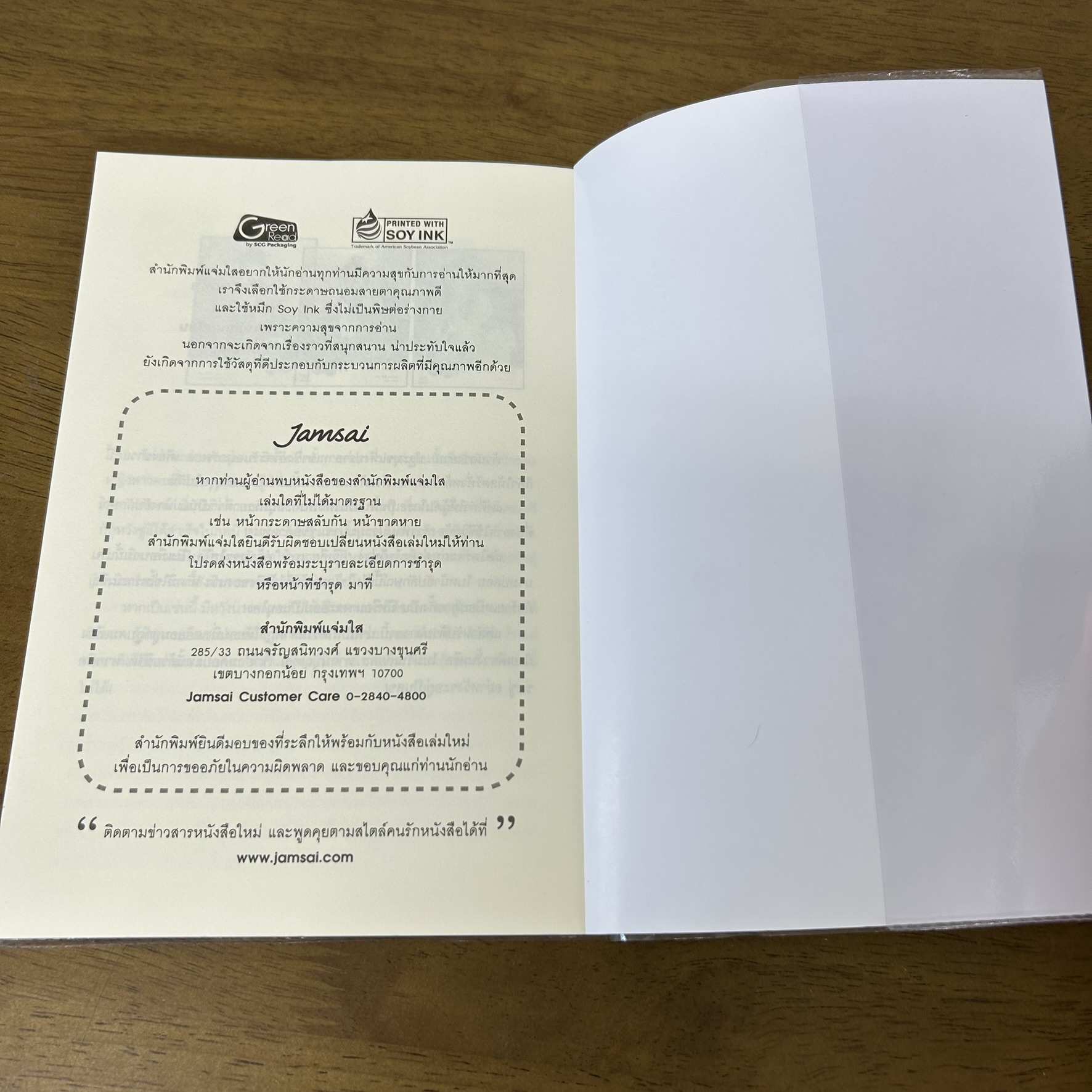 ชุด เจรจา-ต่อ-ตาย 6 เล่ม - เกียจคร้าน/โทสะ/ริษยา/ตะกละ/ราคะ/โลภะ ... tiara (มือสอง) นิยาย แจ่มใส