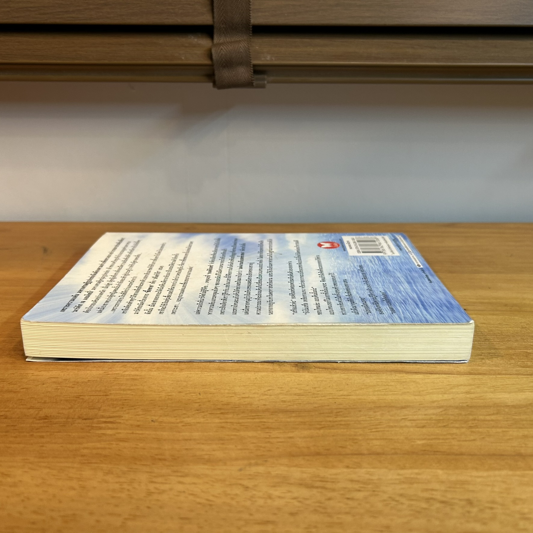 คลื่นเสน่หาอาญาสวาท ... มณีมายา (มือสอง) พลอยวรรณกรรม