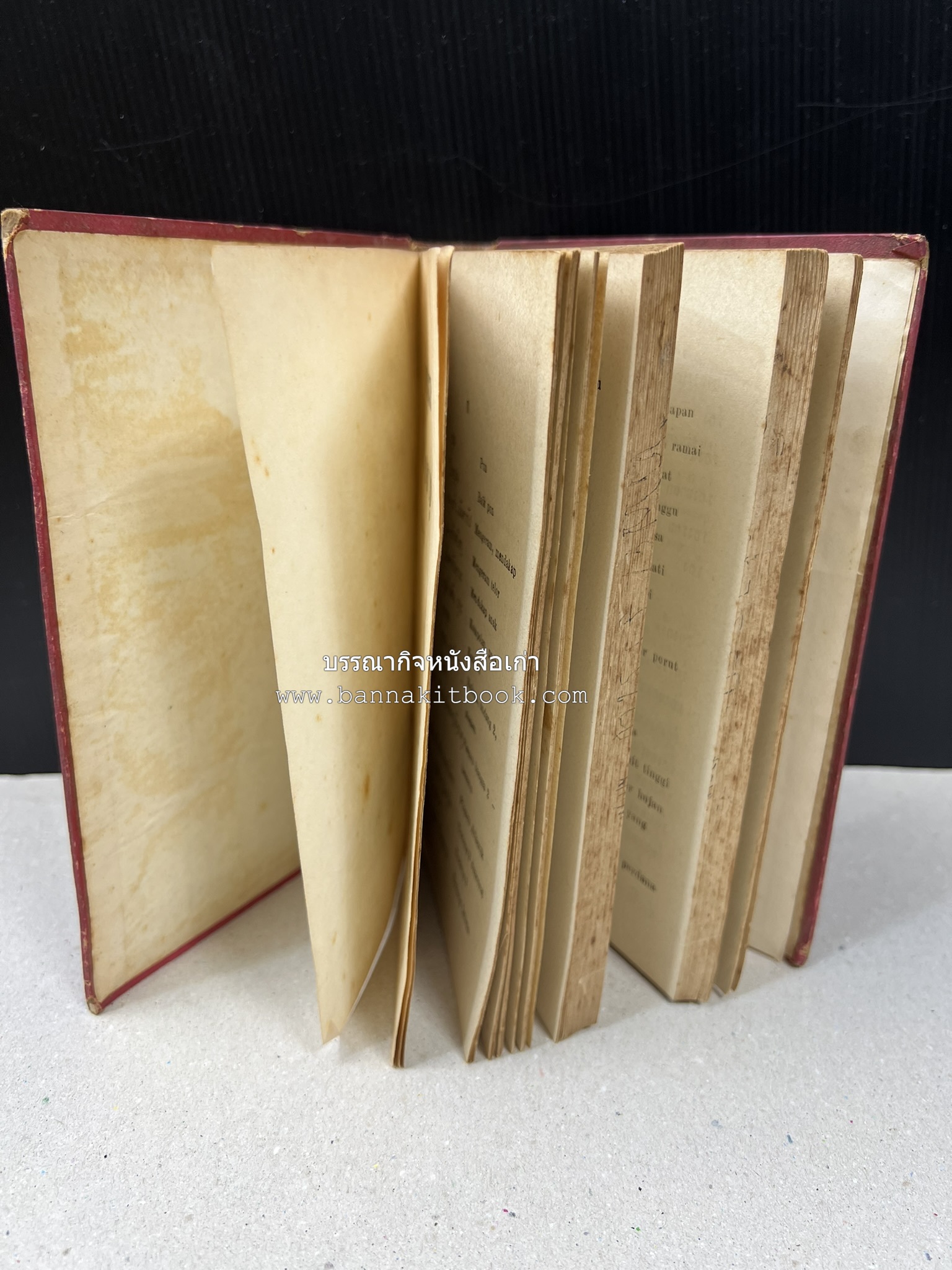 ปทานุกรม ไทย-มลายู โดย : นิมะ ประนอมวงศ์ และ โมหัมมัด อับดุลกาเดร์.