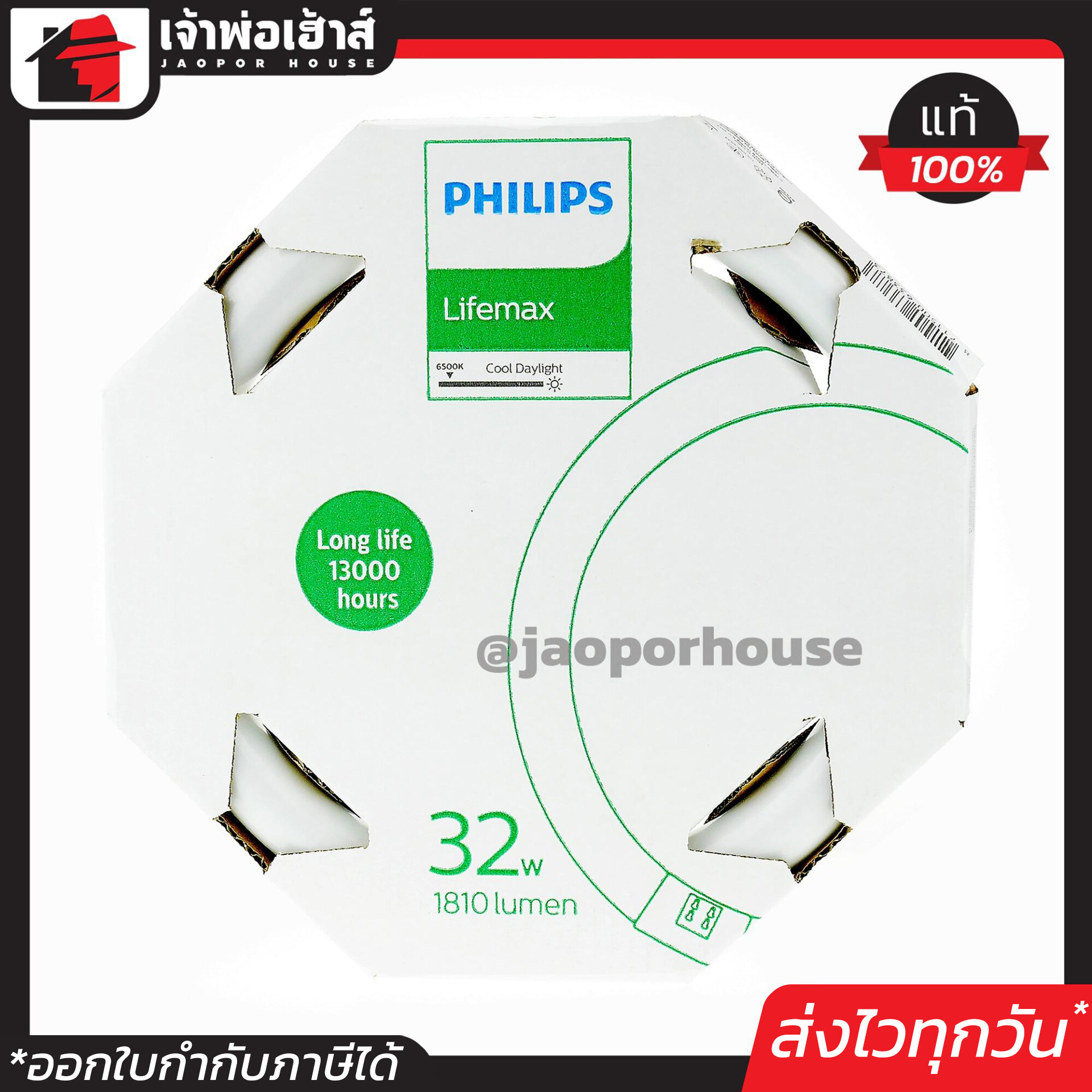 Philips หลอดไฟกลม ฟลูออเรสเซนต์ 32 วัตต์ (1810 Lumen) ขั้ว G10q แสงขาว Cool Daylight 6500K หลอดกลม TL-E 32W/54-765 ฟิลิปส์ M51-01