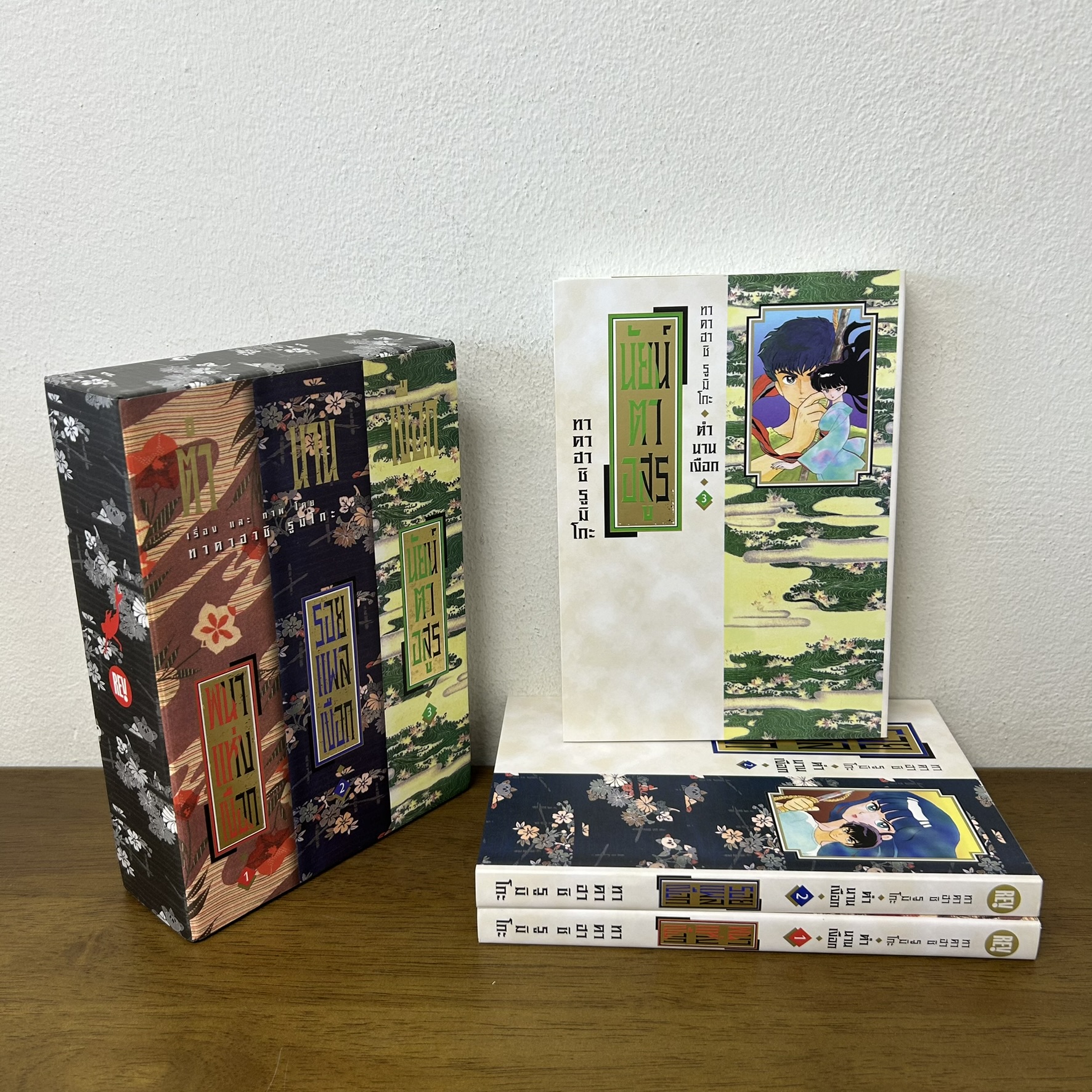 [MANGA] BOXSET ตำนานเงือก เล่ม 1-3 จบ ครบชุด ... ทาคาฮาชิ รูมิโกะ (มือสอง) มังงะ การ์ตูน