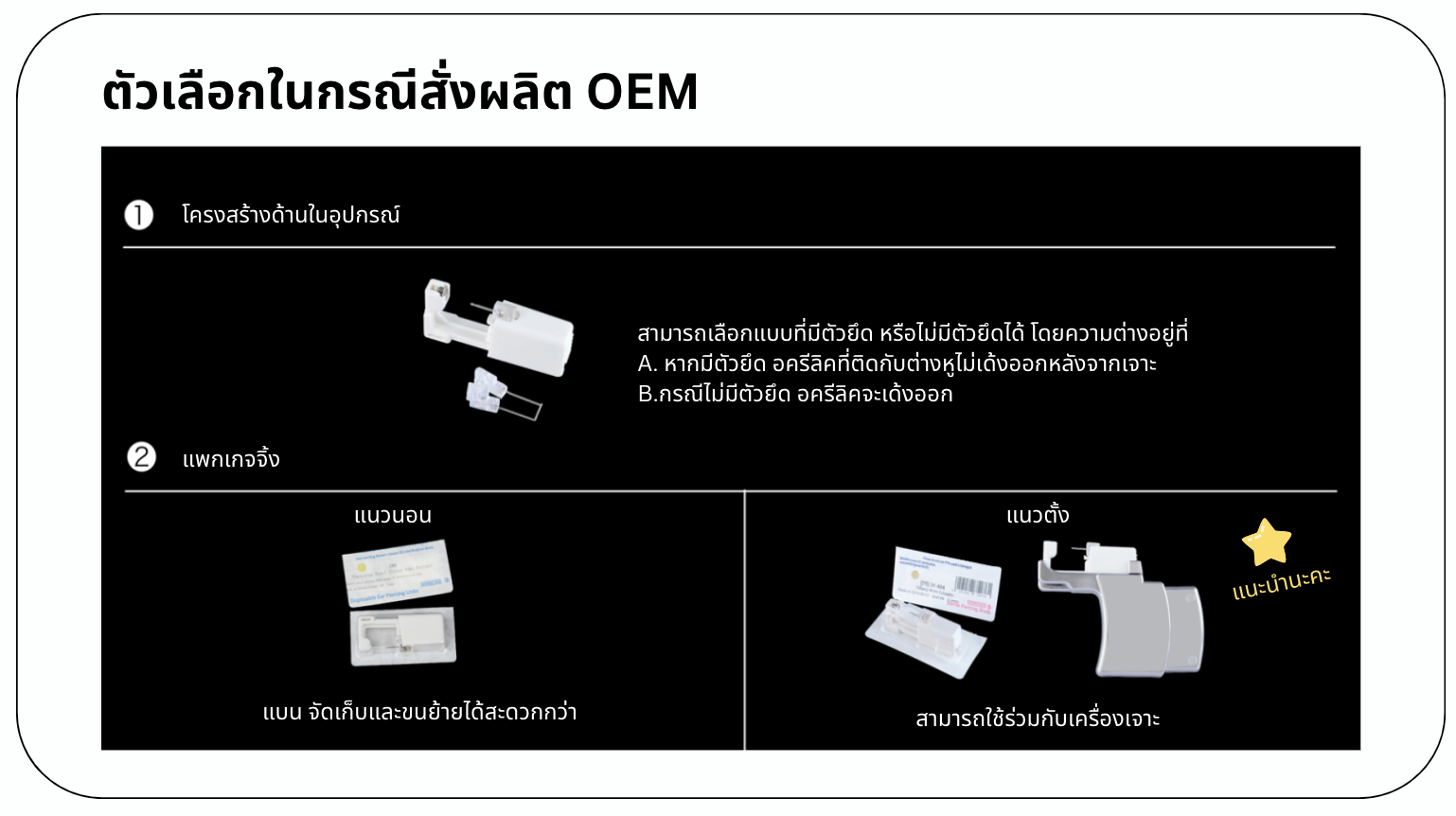 MODEL M รุ่นคลาสสิก แป้นผีเสื้อ
