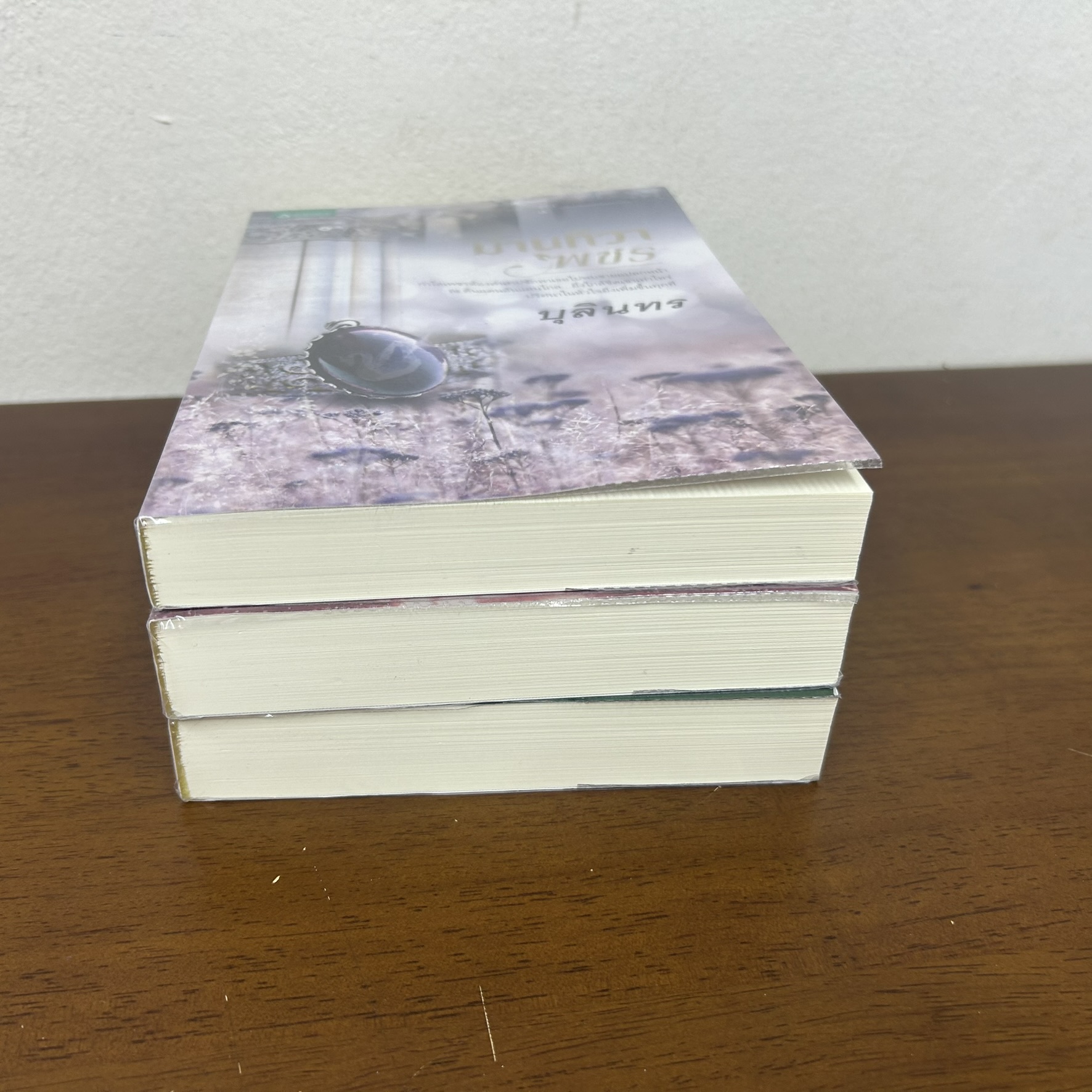 ชุด อัญมณีเหนือกาล - โมรารัตติกาล/ม่านทิวาพชร/มรกตสนธยา (มือสอง) นิยาย โรแมนติก อรุณ