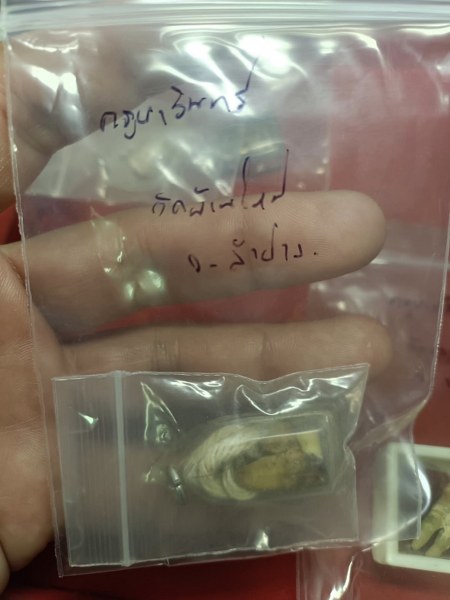 พระทันตธาตุครูบาอินทร์ วัดบ้านใหม่ จ.ลำปาง ร.ต.อ.พิทักษ์ได้มาจากอดีตผู้ใหญ่บ้านแม่สุข อ.วังเหนือ จ.ลำปาง ชื่อผู้ใหญ่เขียว อายุ 76 ปี เคยเป็นผู้ใหญ่บ้านราว ปี 2535-2542 ผู้ใหญ่เขียวเป็นศิษย์ครูบาอินทร์ ระหว่างปี 30-38 โดยได้รับพระทันตธาตุนี้ในปี 2536