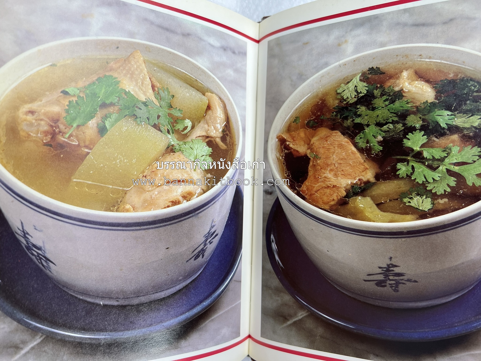 ข้าวต้มกุ๊ย ข้าวต้มเครื่อง อาหารจีน อาหารจีน โดย : อาจารย์ศรีสมร คงพันธุ์.